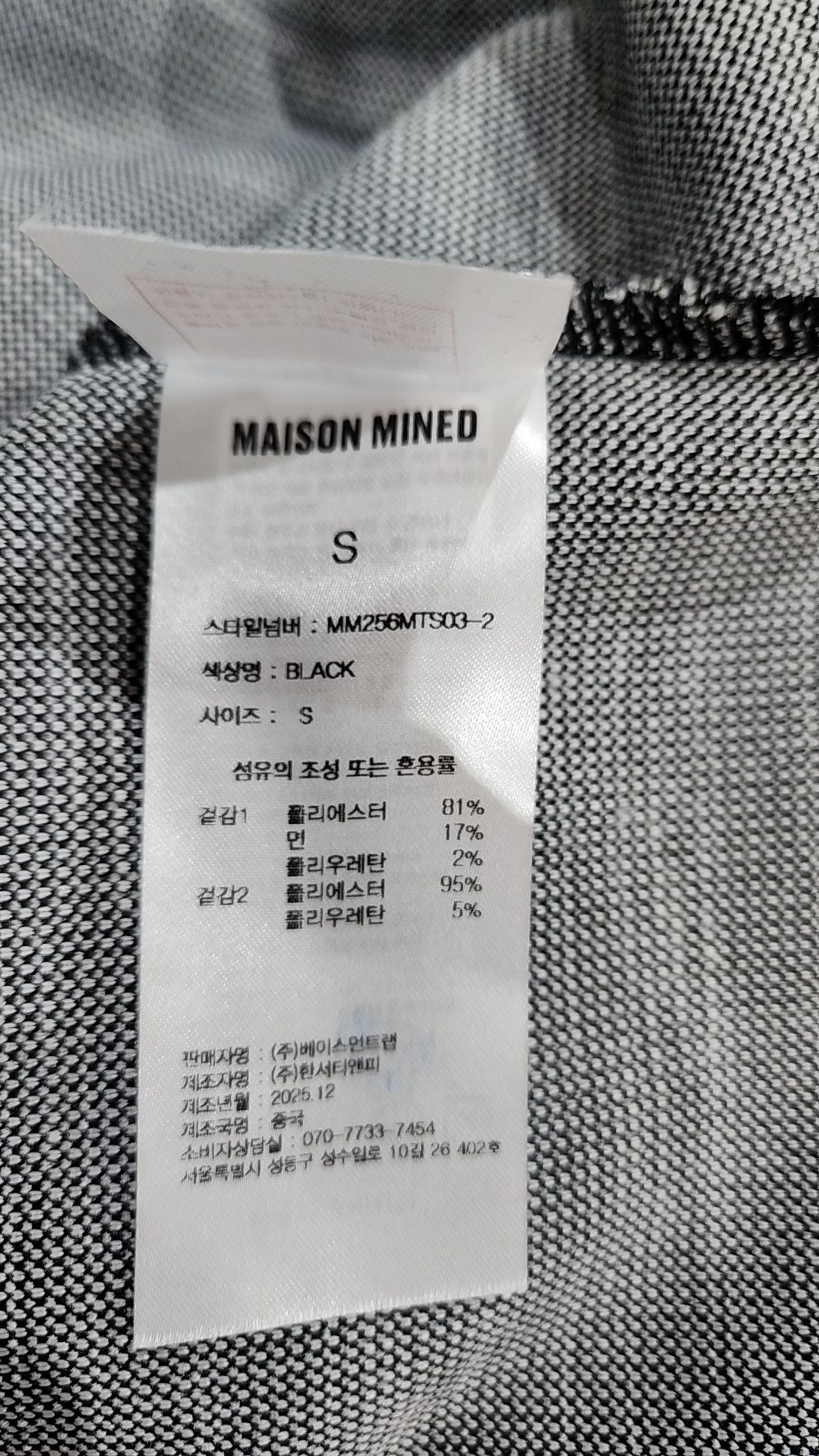 메종미네드(MAISON MINED) 반소매 티셔츠 S