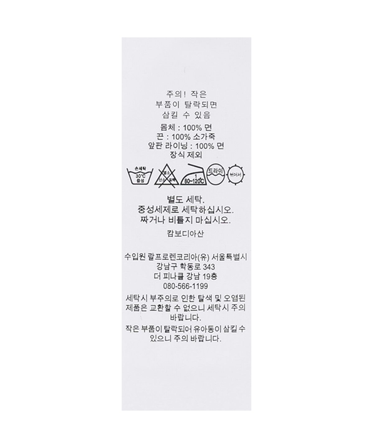 폴로 랄프 로렌(POLO RALPH LAUREN) 리미티드 에디션 플란넬 치노 볼 캡-그린