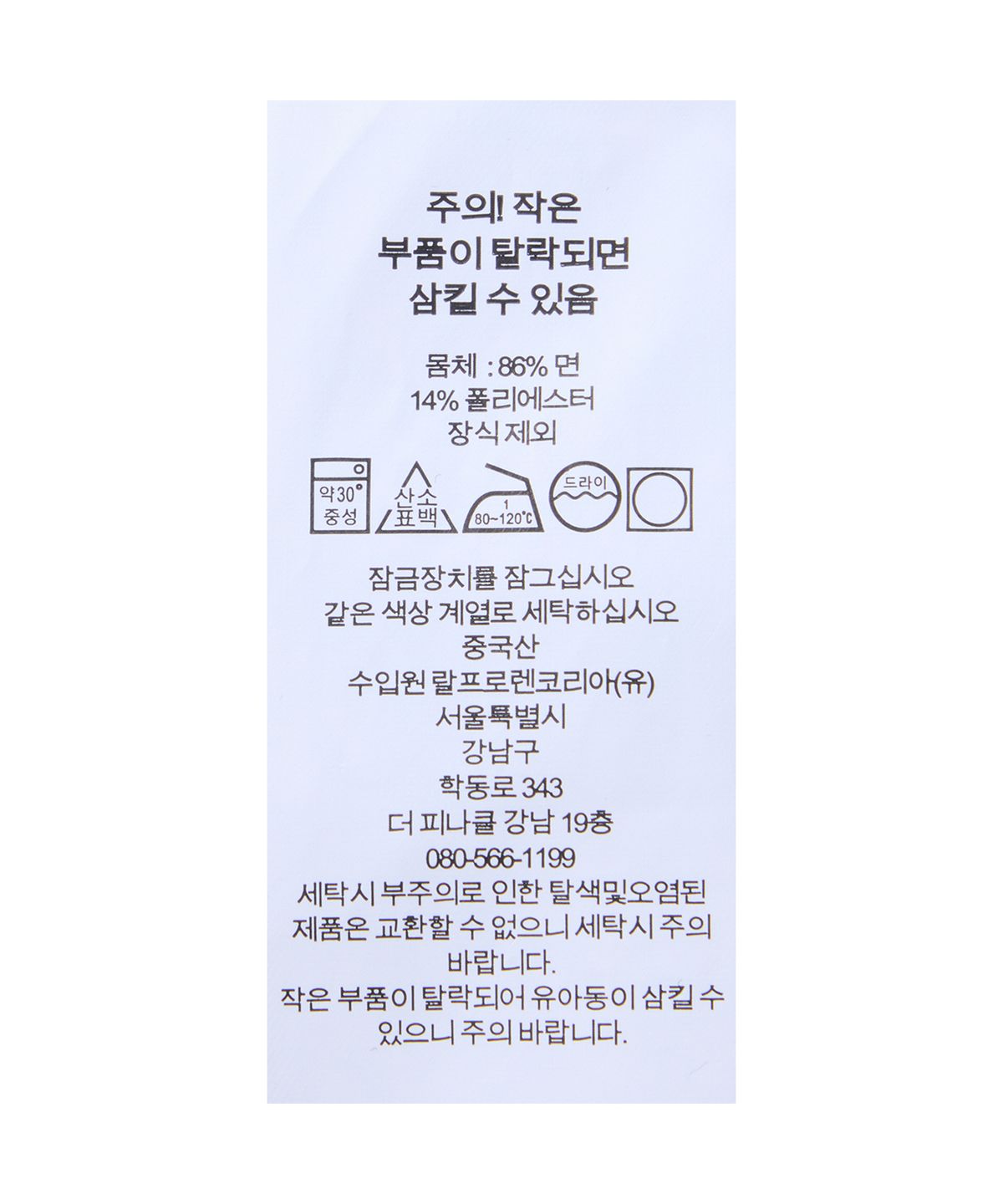 폴로 랄프 로렌(POLO RALPH LAUREN) 리미티드 에디션 랄프 로고 재킷-네이비