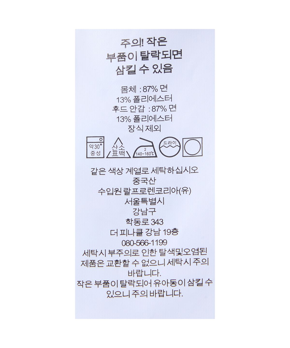 폴로 랄프 로렌(POLO RALPH LAUREN) 리미티드 에디션 랄프 로고 후디-네이비