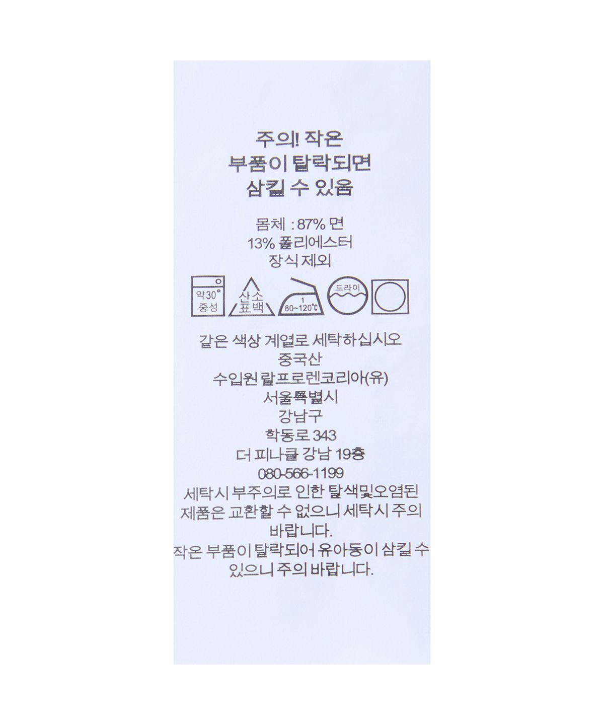 폴로 랄프 로렌(POLO RALPH LAUREN) 리미티드 에디션 랄프 로고 스웨트 셔츠-그레이