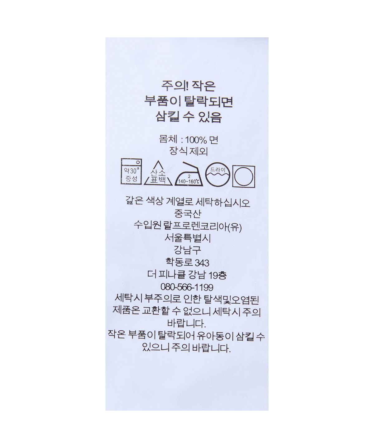 폴로 랄프 로렌(POLO RALPH LAUREN) 리미티드 에디션 랄프 로고 티셔츠-네이비