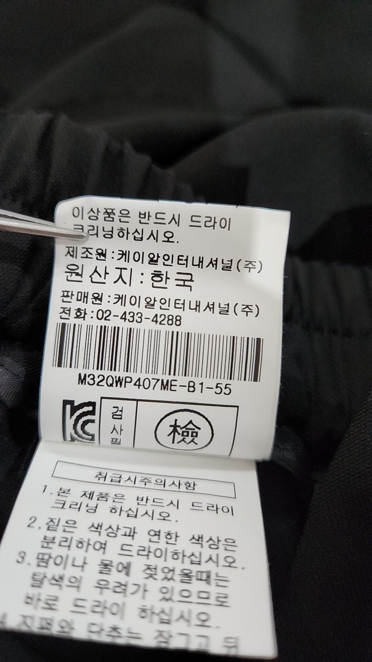 막스카라(MAX KARRA) 슈트 팬츠/슬랙스 55