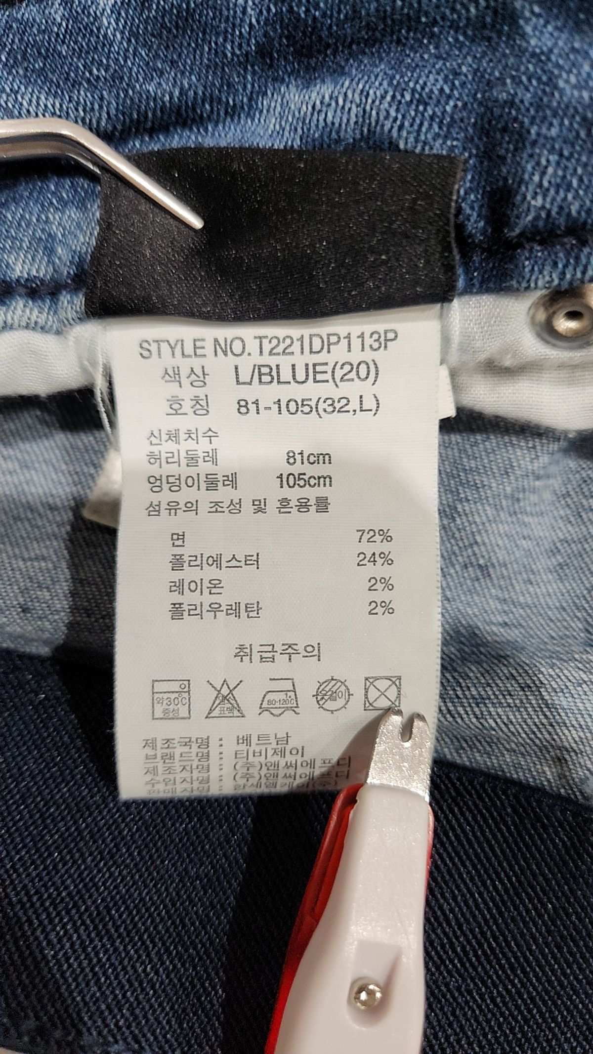 티비제이(TBJ) 청/데님 팬츠 L