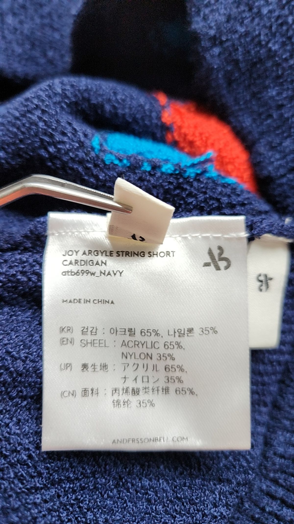 앤더슨벨(ADSB ANDERSSON BELL) 카디건 S