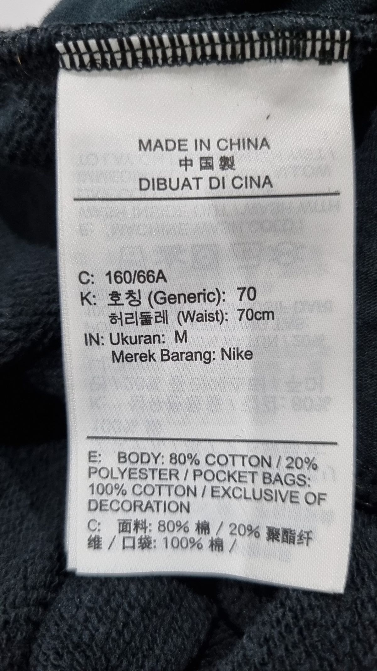 나이키(NIKE) 조거 팬츠 M