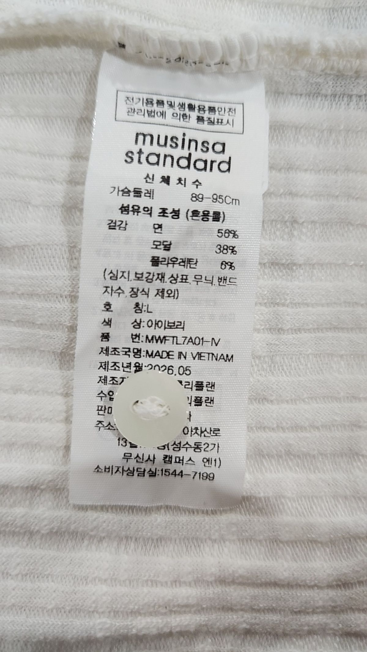무신사 스탠다드(MUSINSA STANDARD) 카디건 L
