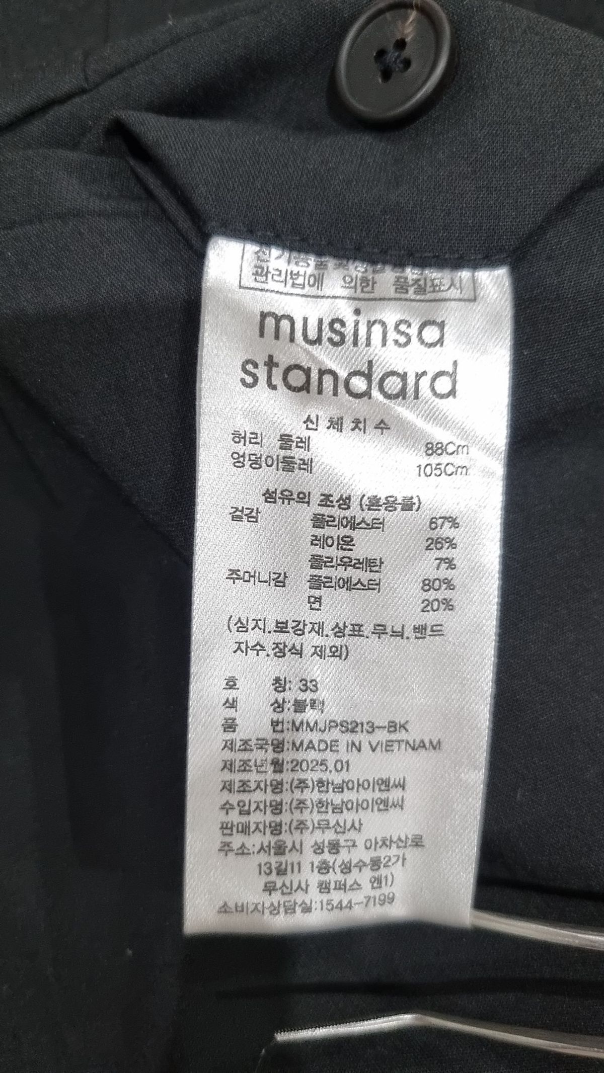 무신사 스탠다드(MUSINSA STANDARD) 슈트 팬츠/슬랙스 33