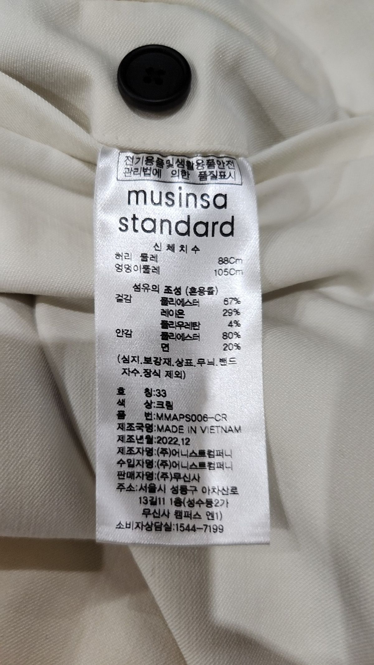 무신사 스탠다드(MUSINSA STANDARD) 슈트 팬츠/슬랙스 33