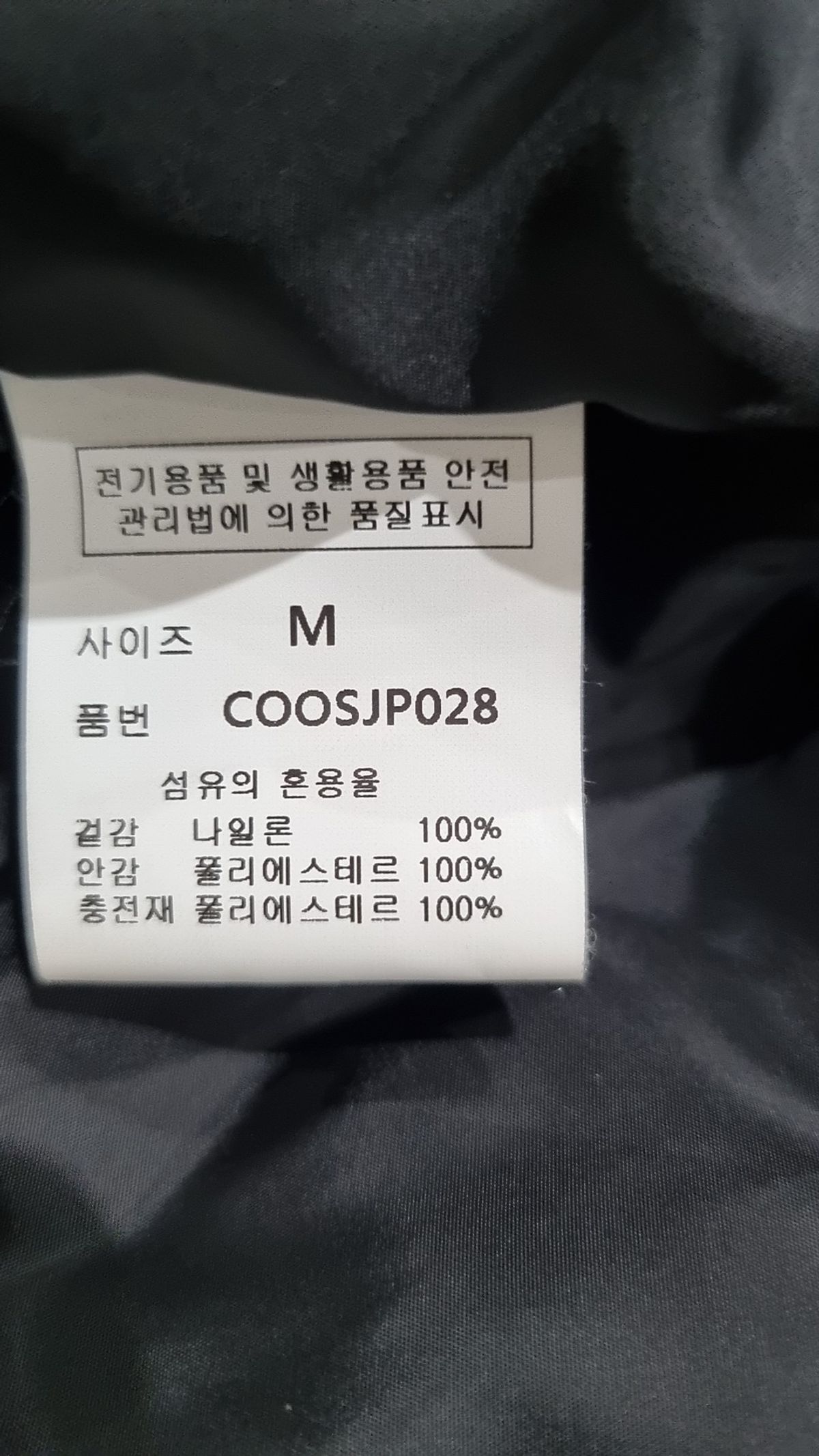 커스텀어클락(COSTUME O’CLOCK) 숏 패딩/숏 헤비 아우터 M