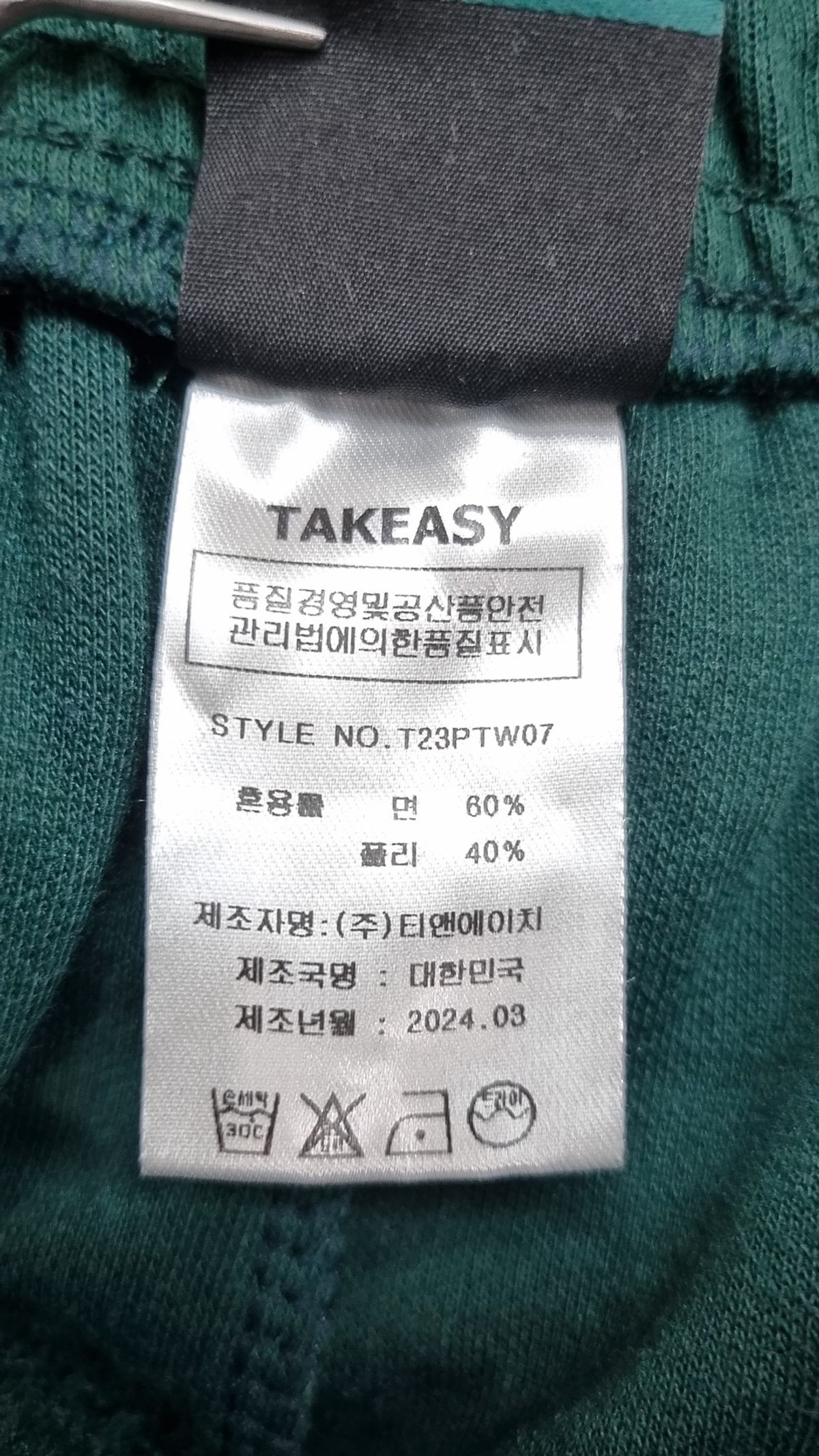 테이크이지(TAKEASY) 우먼스 스몰라쿠 와이드 팬츠(포레스트그린) M