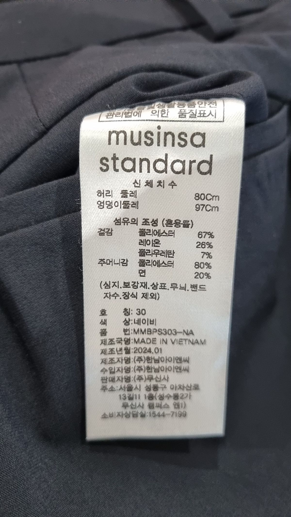 무신사 스탠다드(MUSINSA STANDARD) [쿨탠다드] 히든 밴딩 하프 슬랙스 [네이비] 30