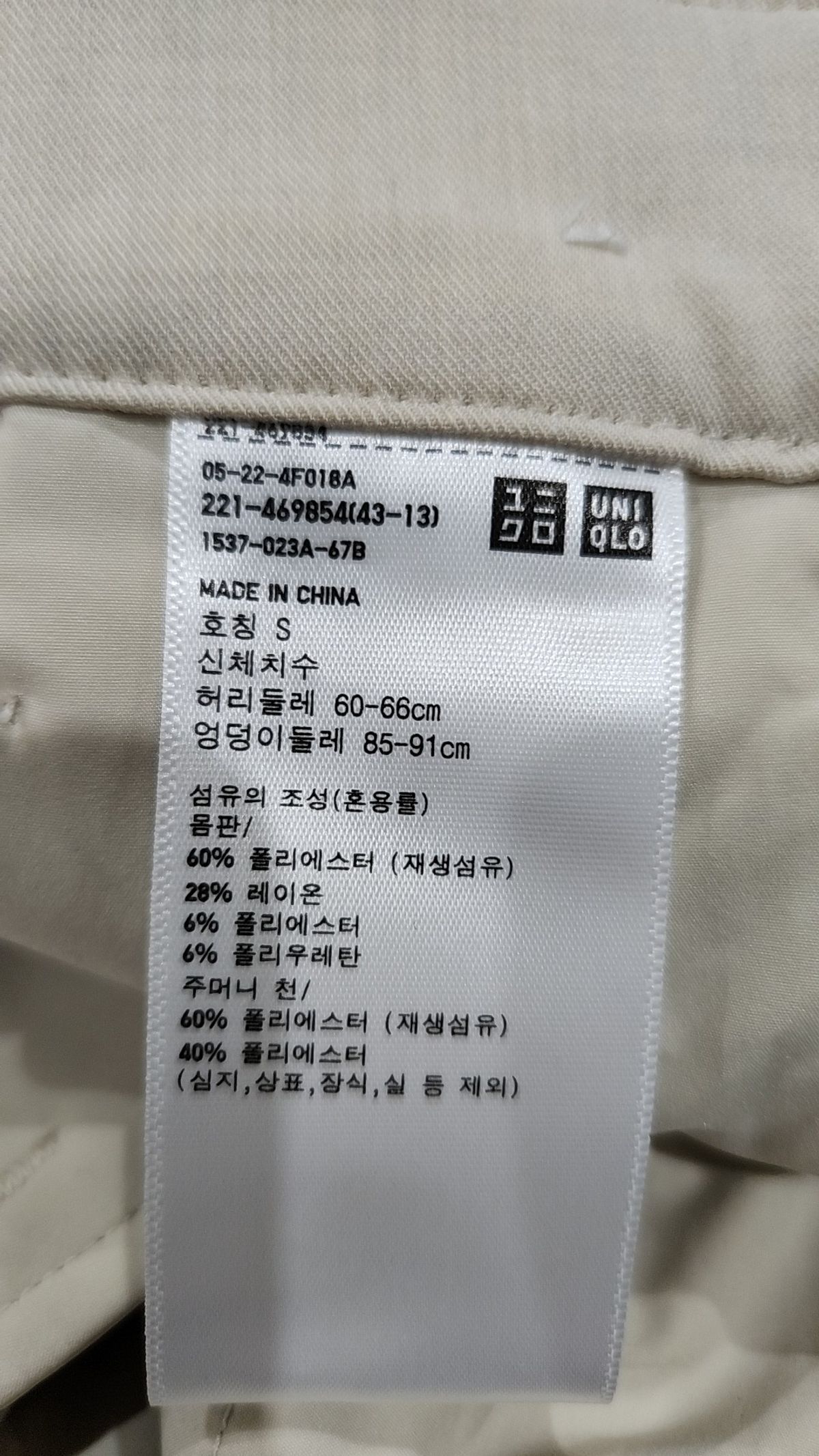 유니클로(UNIQLO) 슈트 팬츠/슬랙스 S