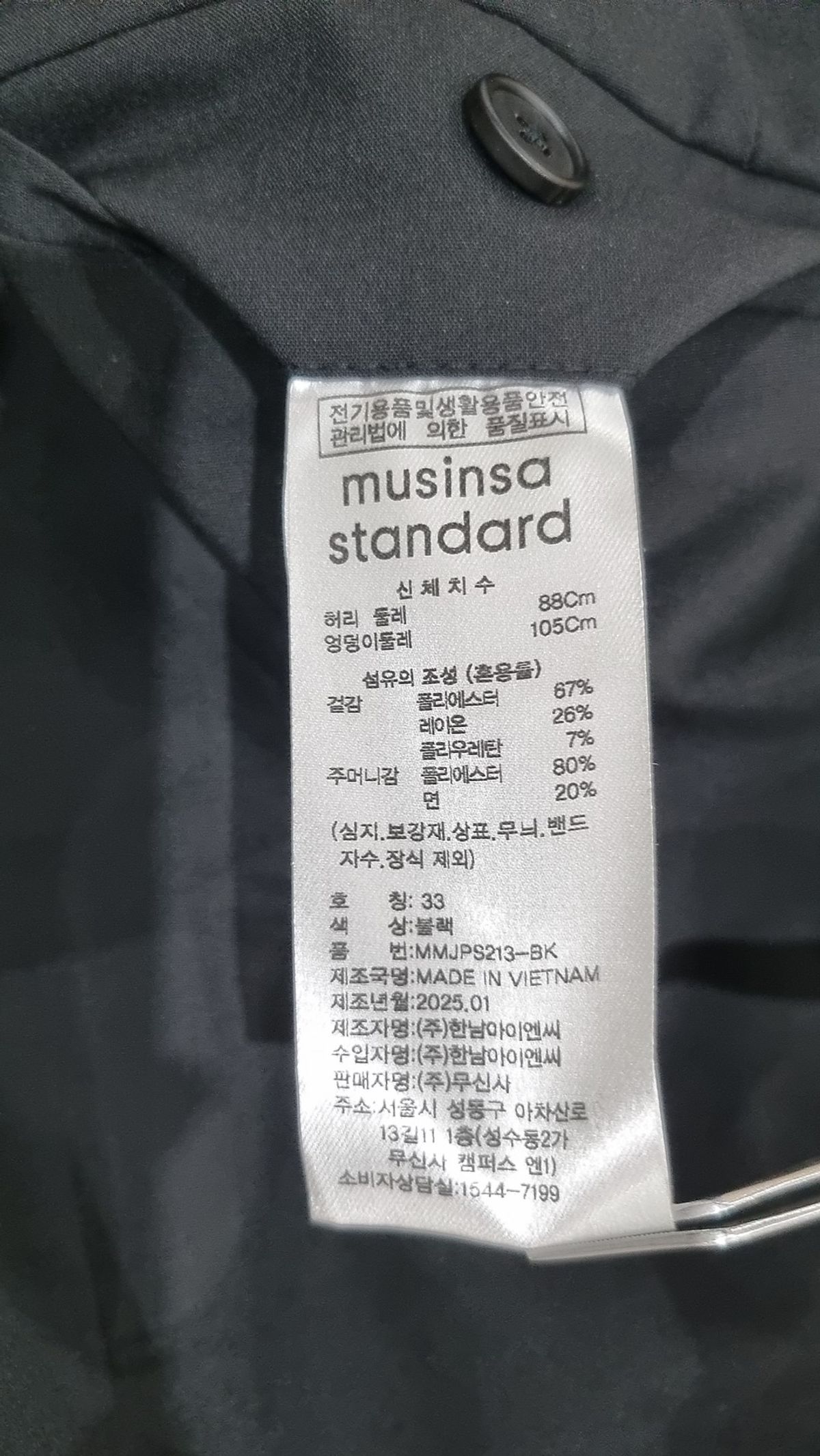 무신사 스탠다드(MUSINSA STANDARD) 슈트 팬츠/슬랙스 33