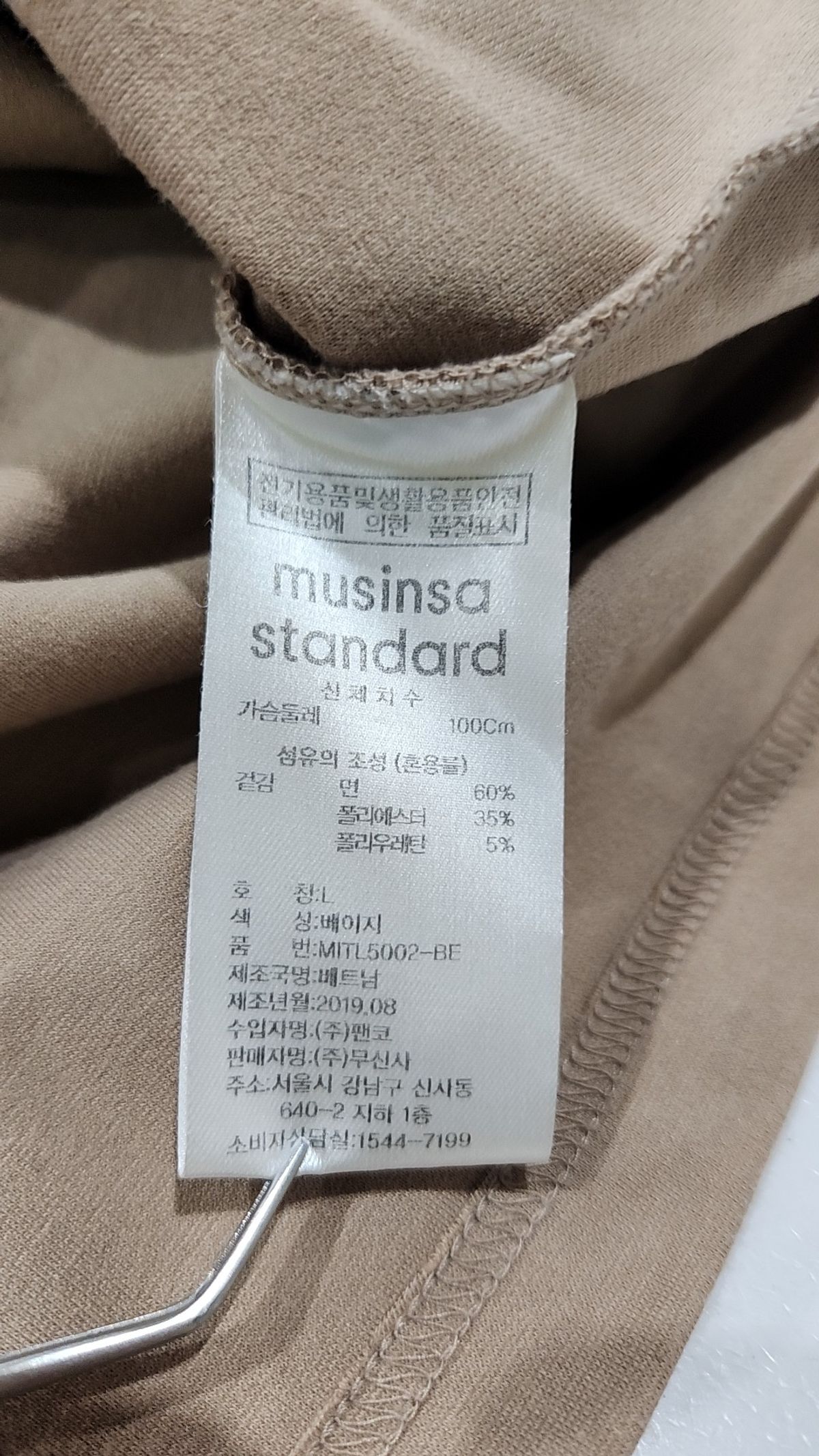 무신사 스탠다드(MUSINSA STANDARD) 긴소매 티셔츠 L