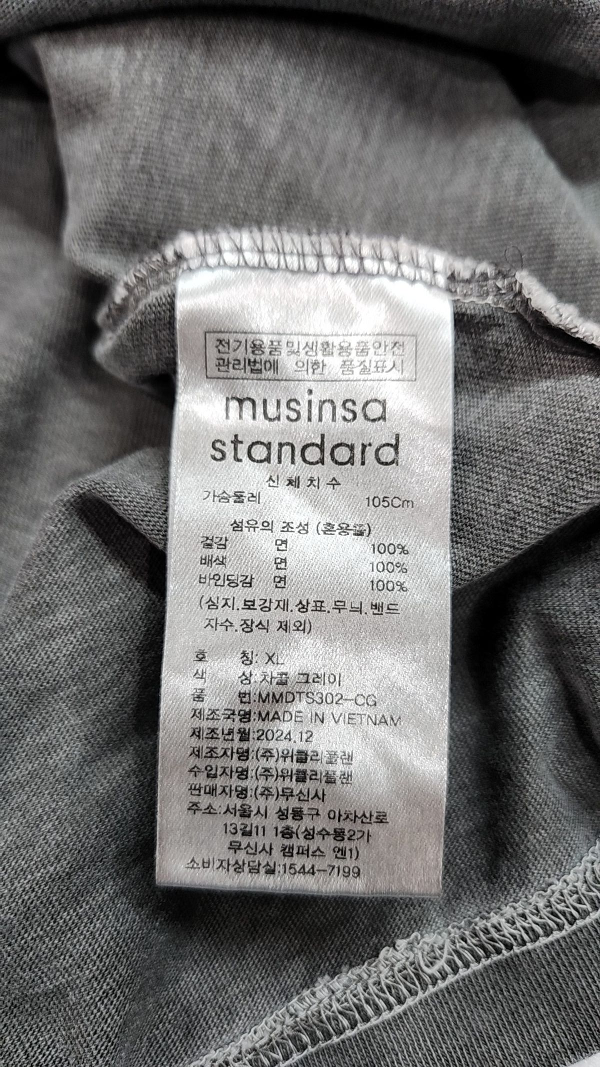 무신사 스탠다드(MUSINSA STANDARD) 반소매 티셔츠 XL