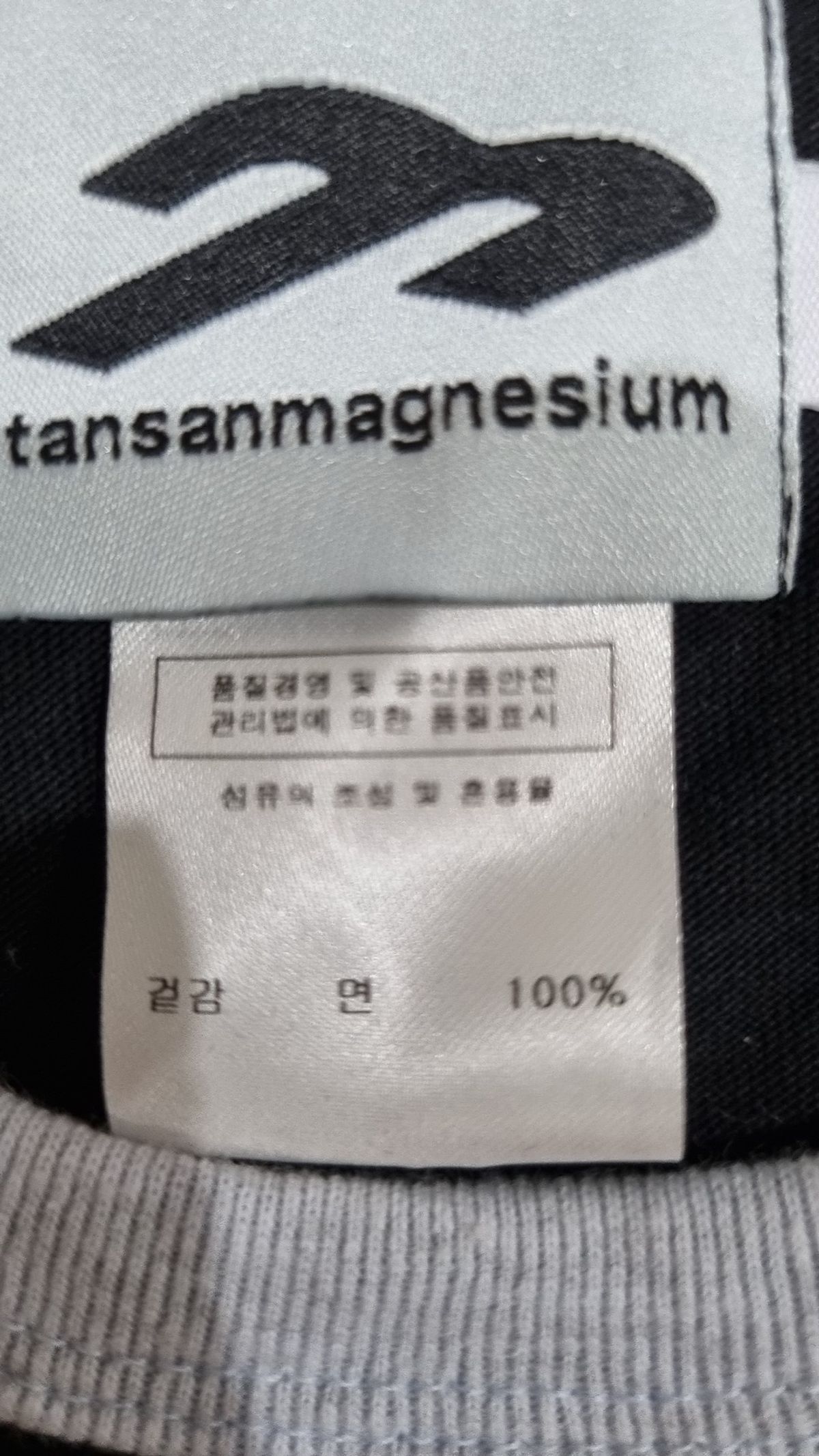 탄산마그네슘(TANSANMAGNESIUM) 반소매 티셔츠 1