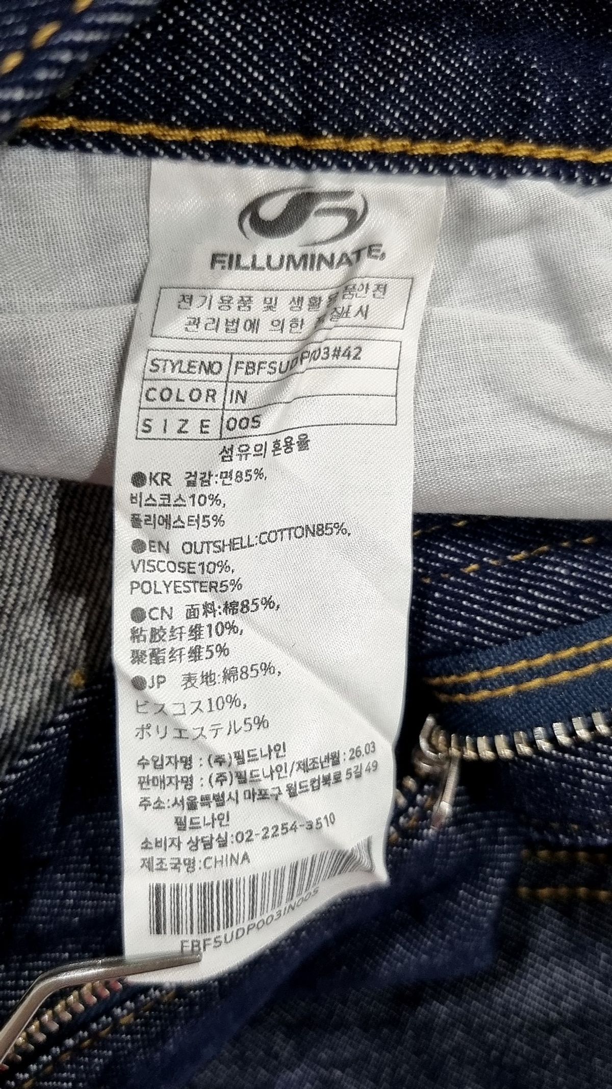 필루미네이트(FILLUMINATE) 청/데님 팬츠 S