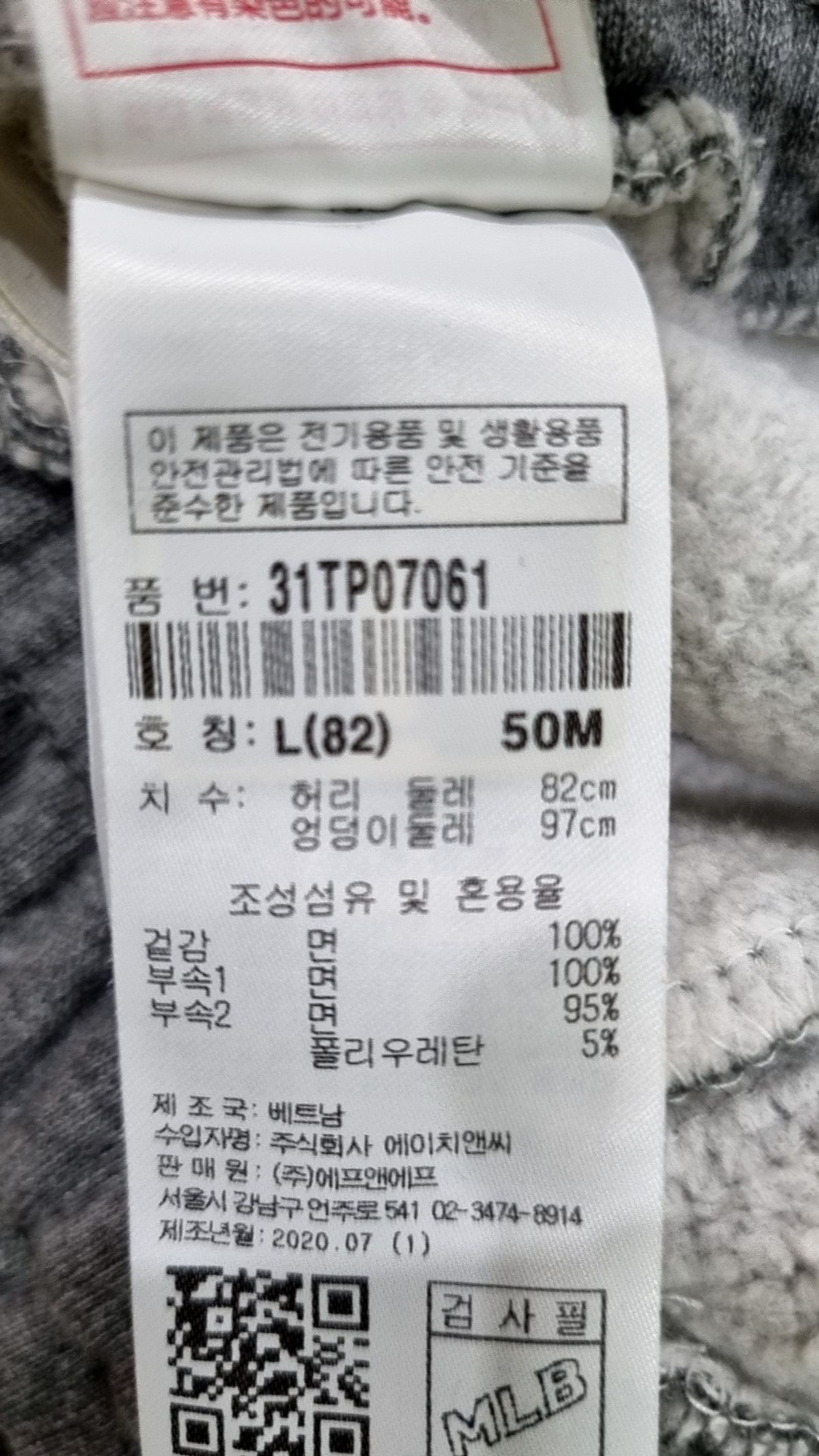 엠엘비(MLB) 조거 팬츠 L