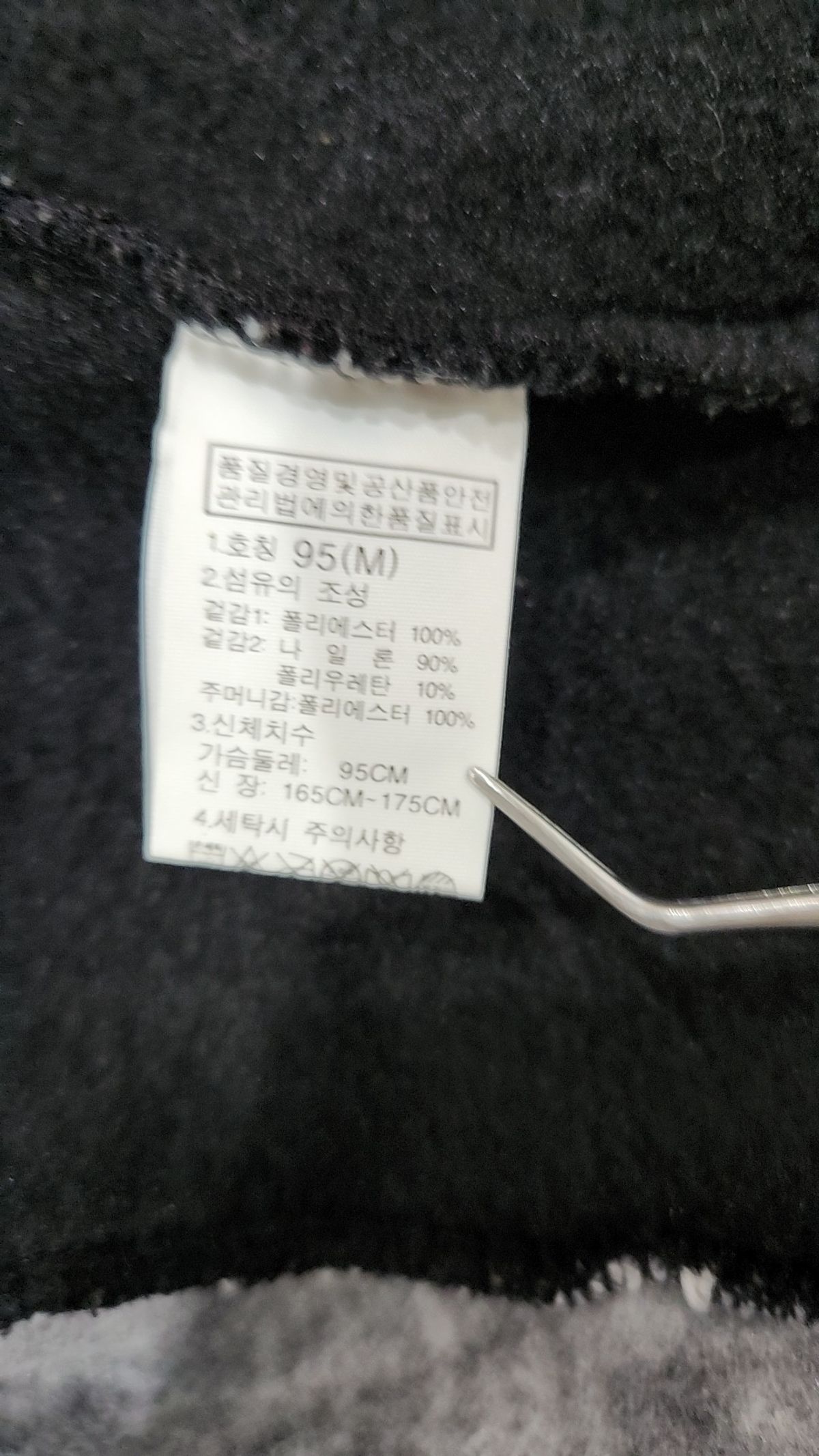 노스페이스(THE NORTH FACE) 트레이닝 재킷 95