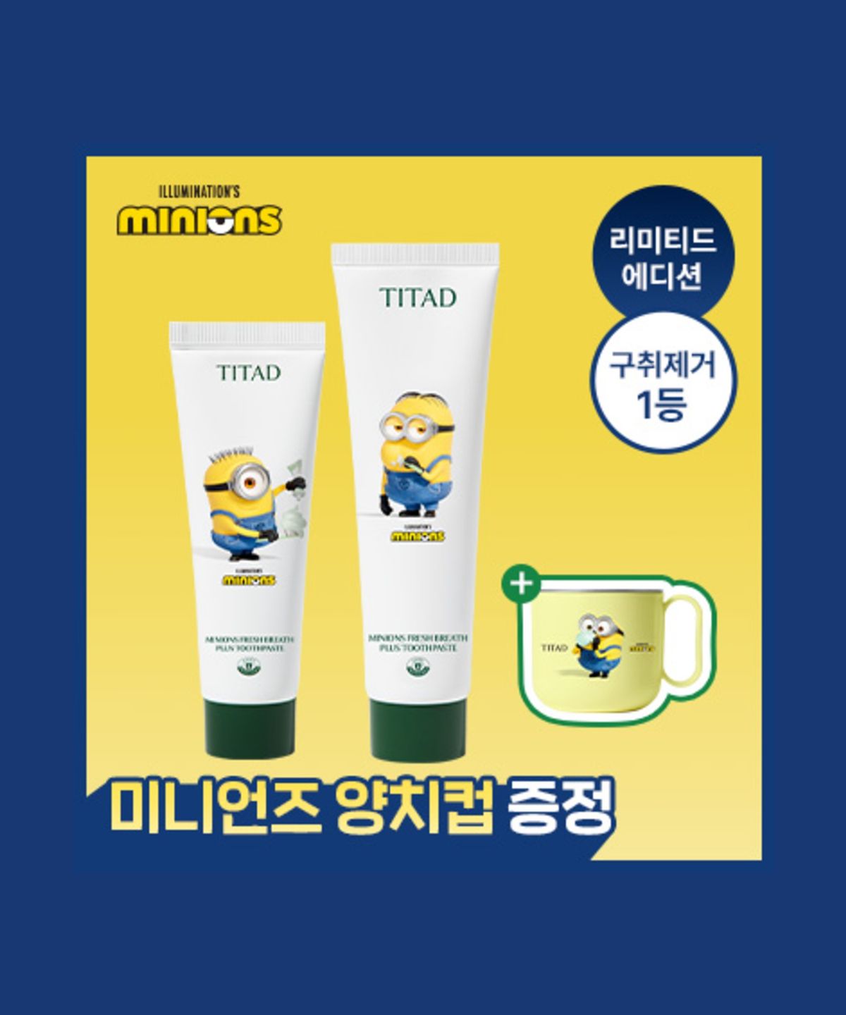 티타드(TITAD) [티타드X미니언즈] 프레시 브레스 플러스 치약 100g