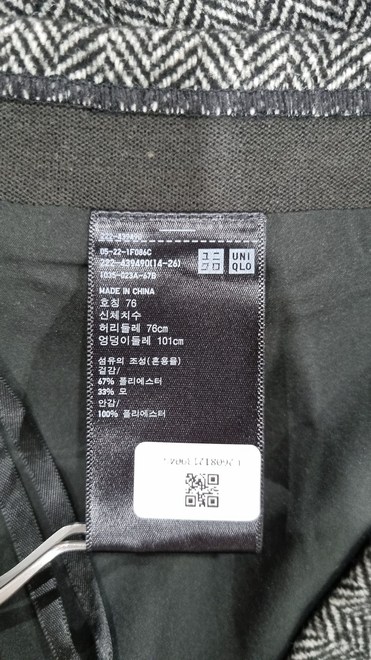 유니클로(UNIQLO) 롱스커트 76
