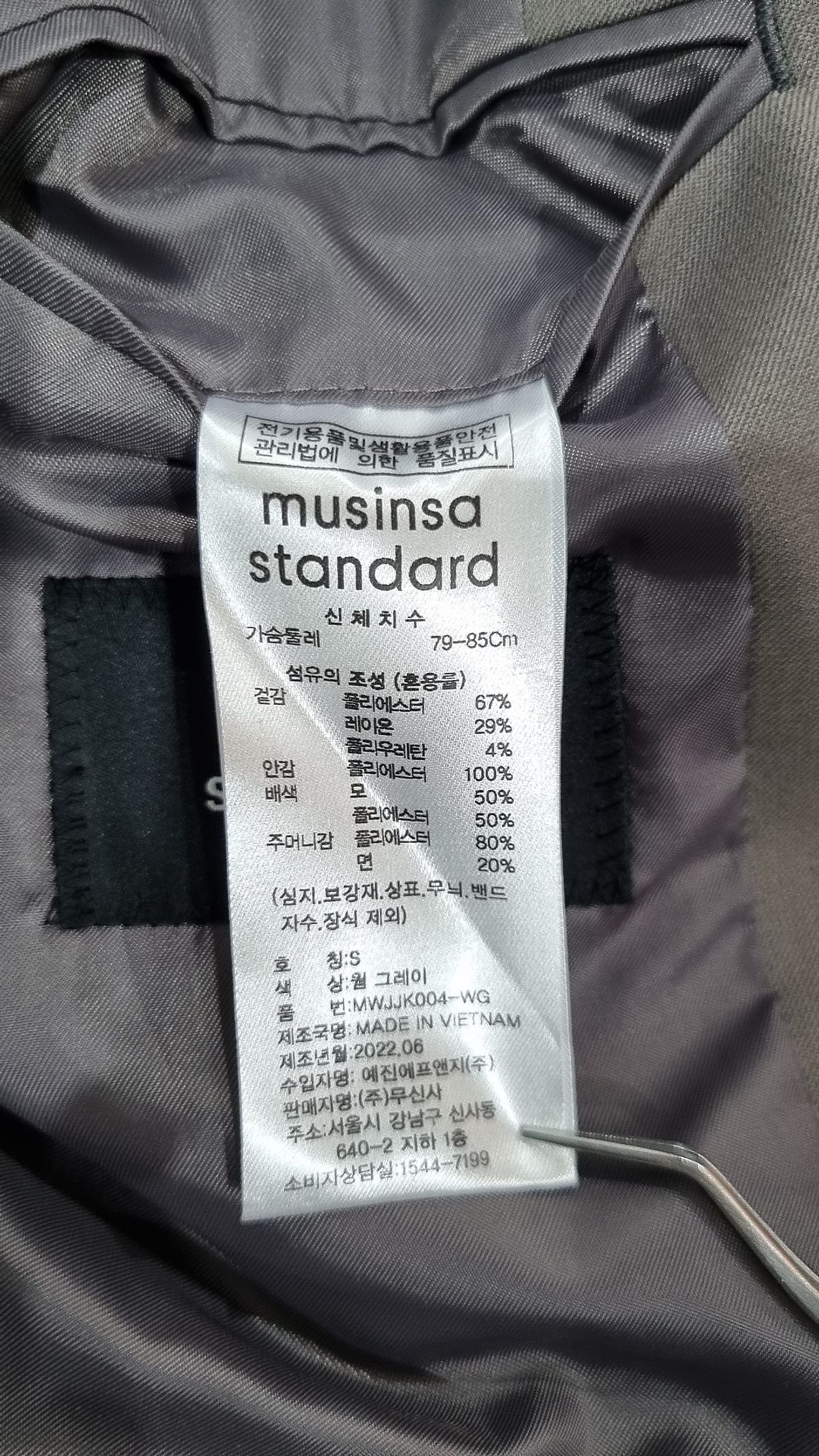 무신사 스탠다드(MUSINSA STANDARD) 슈트/블레이저 재킷 S