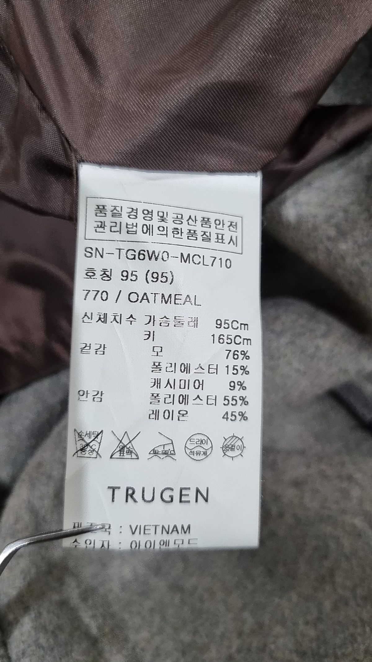 트루젠(trugen) 겨울 기타 코트 95