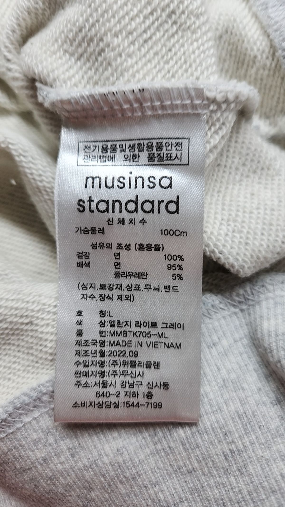 무신사 스탠다드(MUSINSA STANDARD) 오버사이즈 스웨트셔츠 [멜란지 라이트 그레이] L