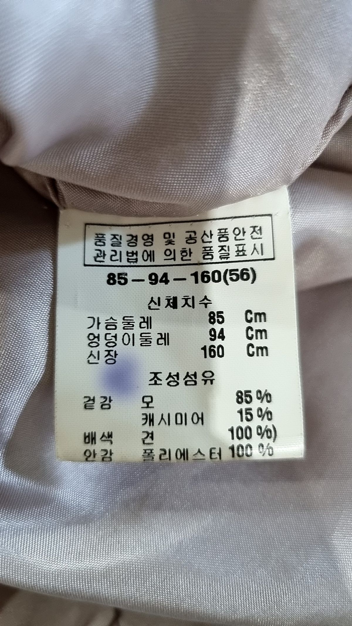 앤클라인(ANNE KLEIN) 슈트/블레이저 재킷 85-94-160