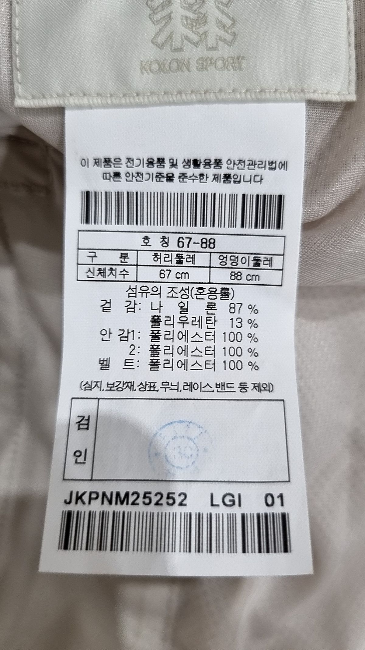 코오롱스포츠(KOLON SPORT) 여성 슬림핏 팬츠 JKPNM25252LGI 67