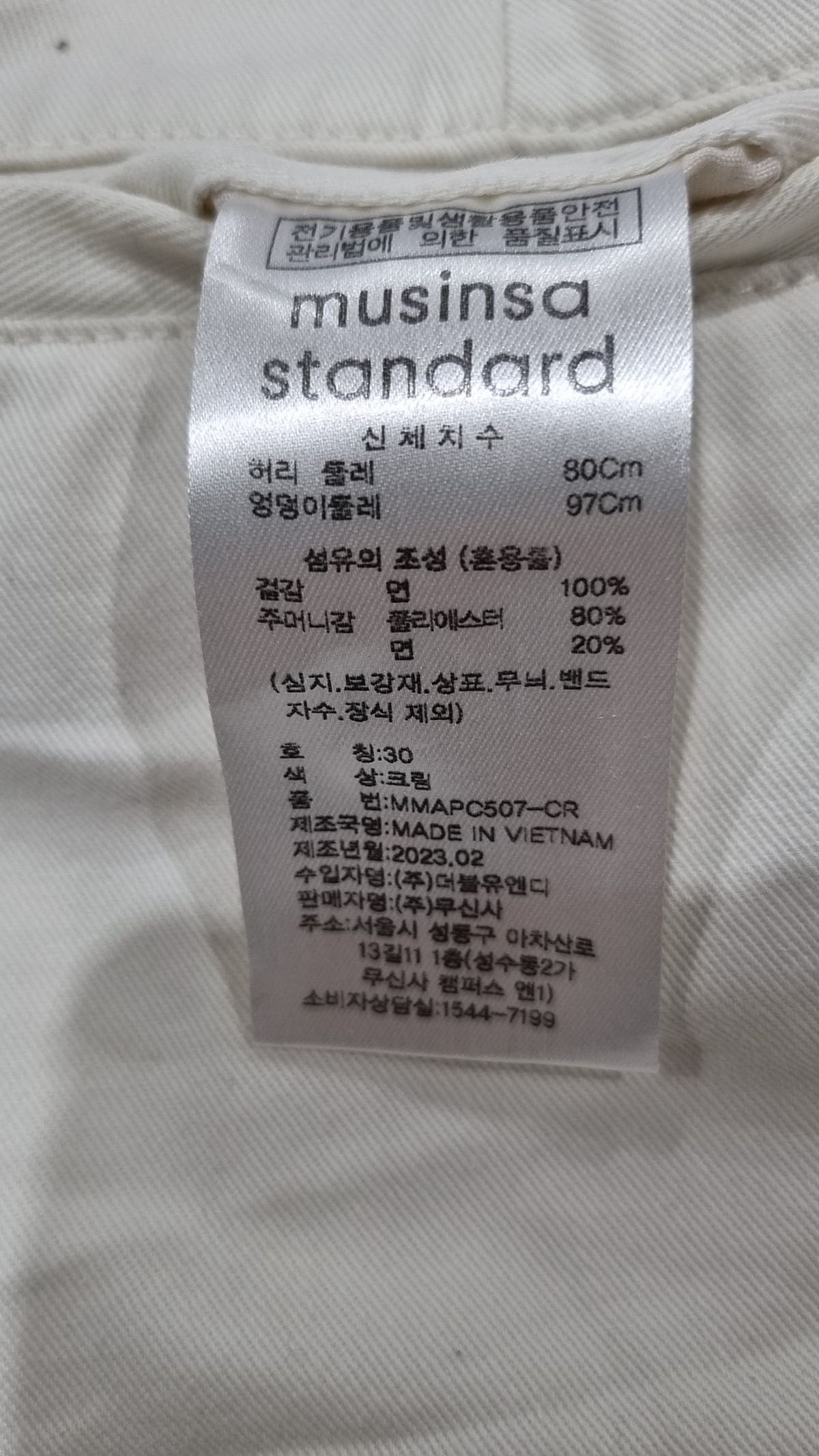 무신사 스탠다드(MUSINSA STANDARD) 코튼 팬츠 30