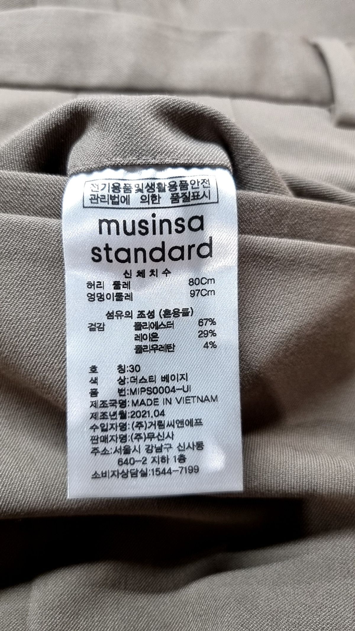 무신사 스탠다드(MUSINSA STANDARD) 슈트 팬츠/슬랙스 30
