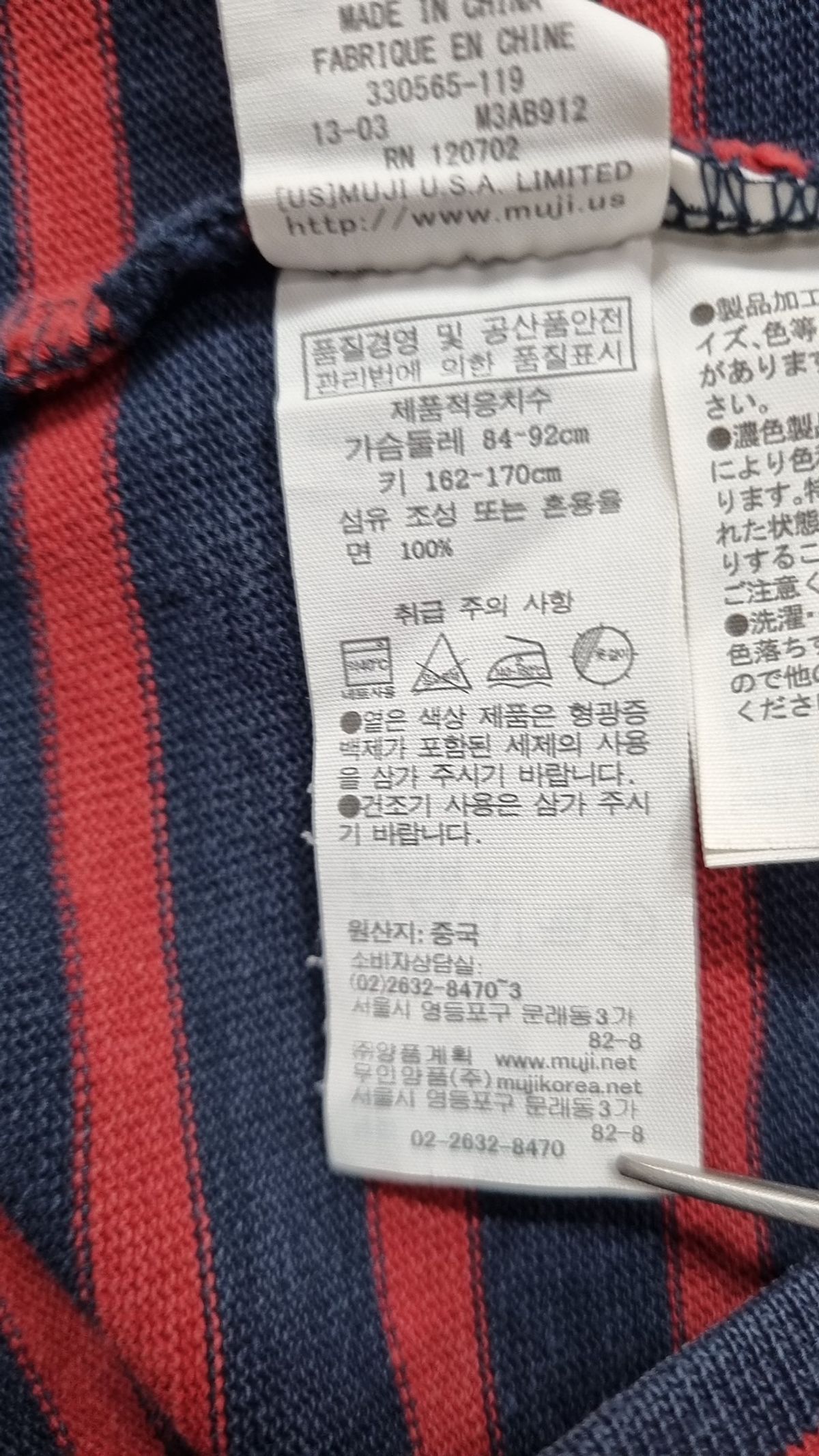 무인양품(MUJI) 긴소매 티셔츠 S