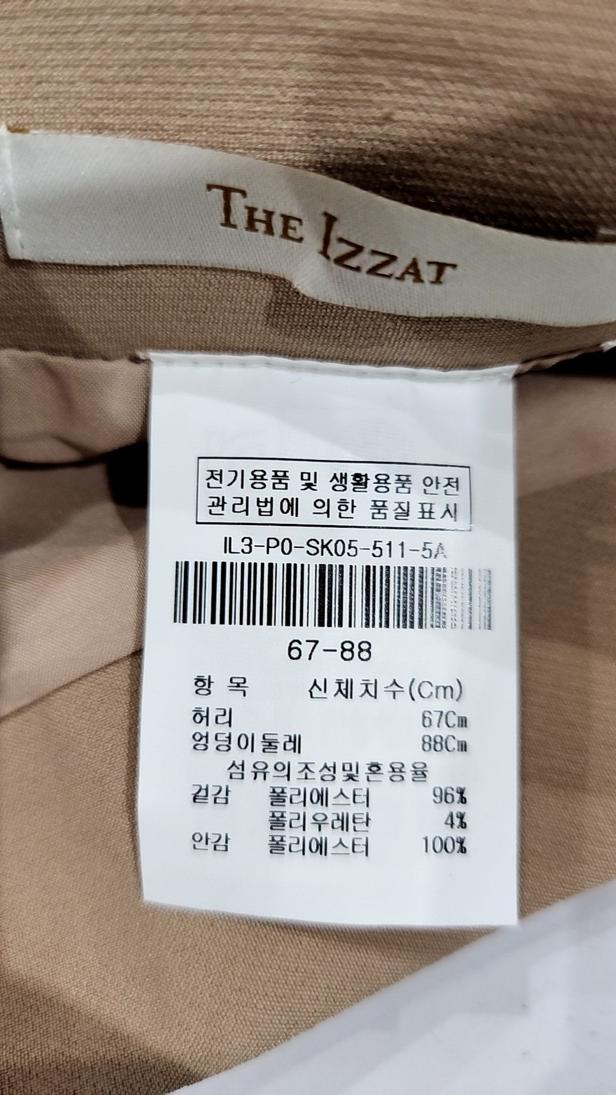 더아이잗(THE IZZAT) 롱스커트 67/88