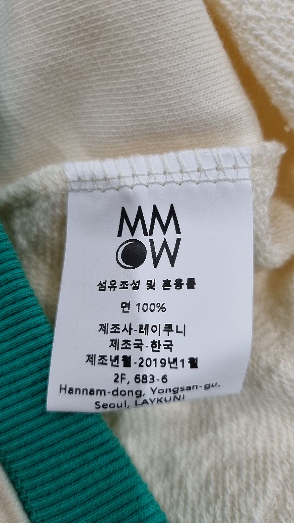 엠엠엘지(MMLG) 맨투맨/스웨트셔츠 XL