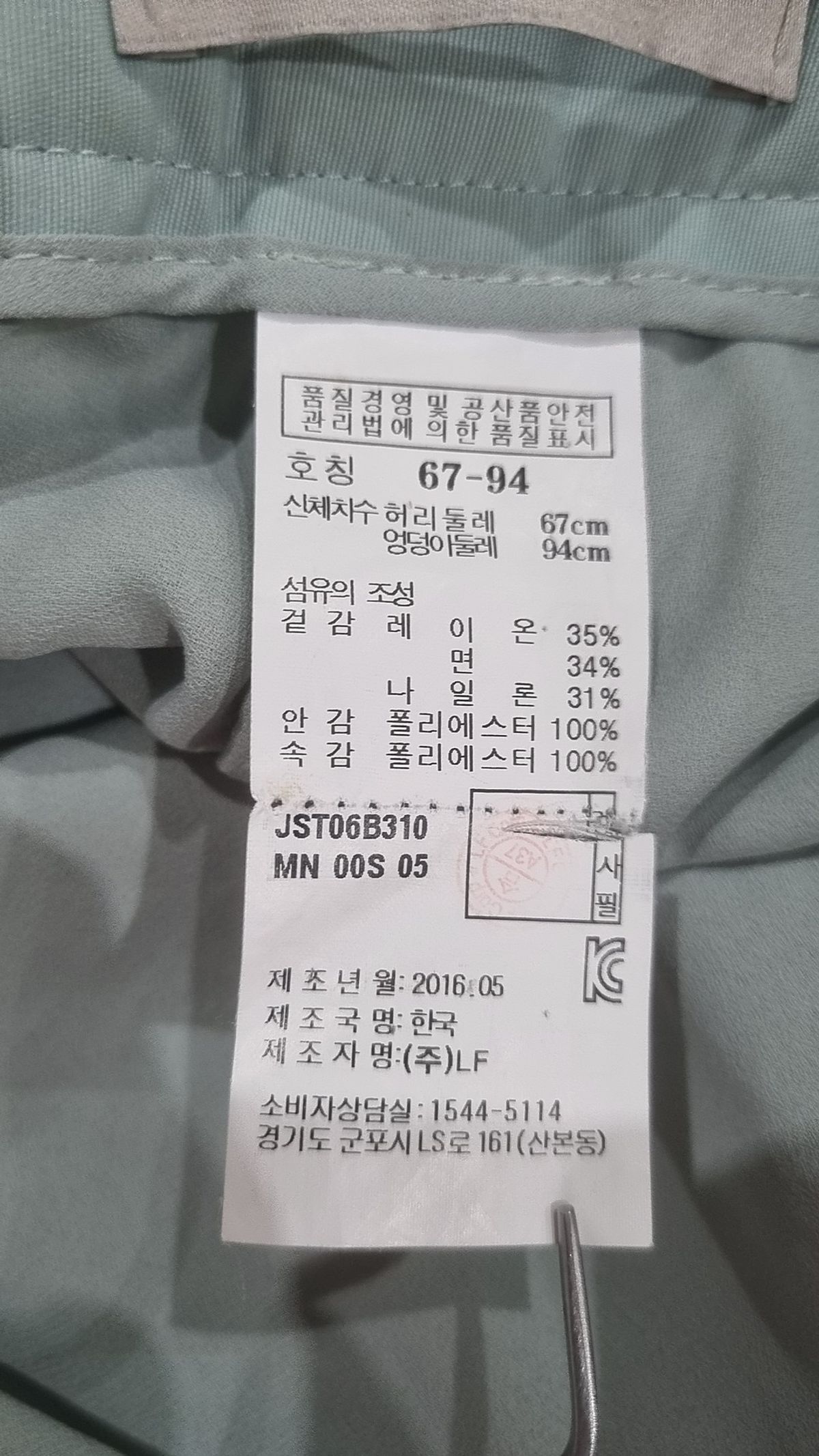 질스튜어트(JILLSTUART) 롱스커트 67