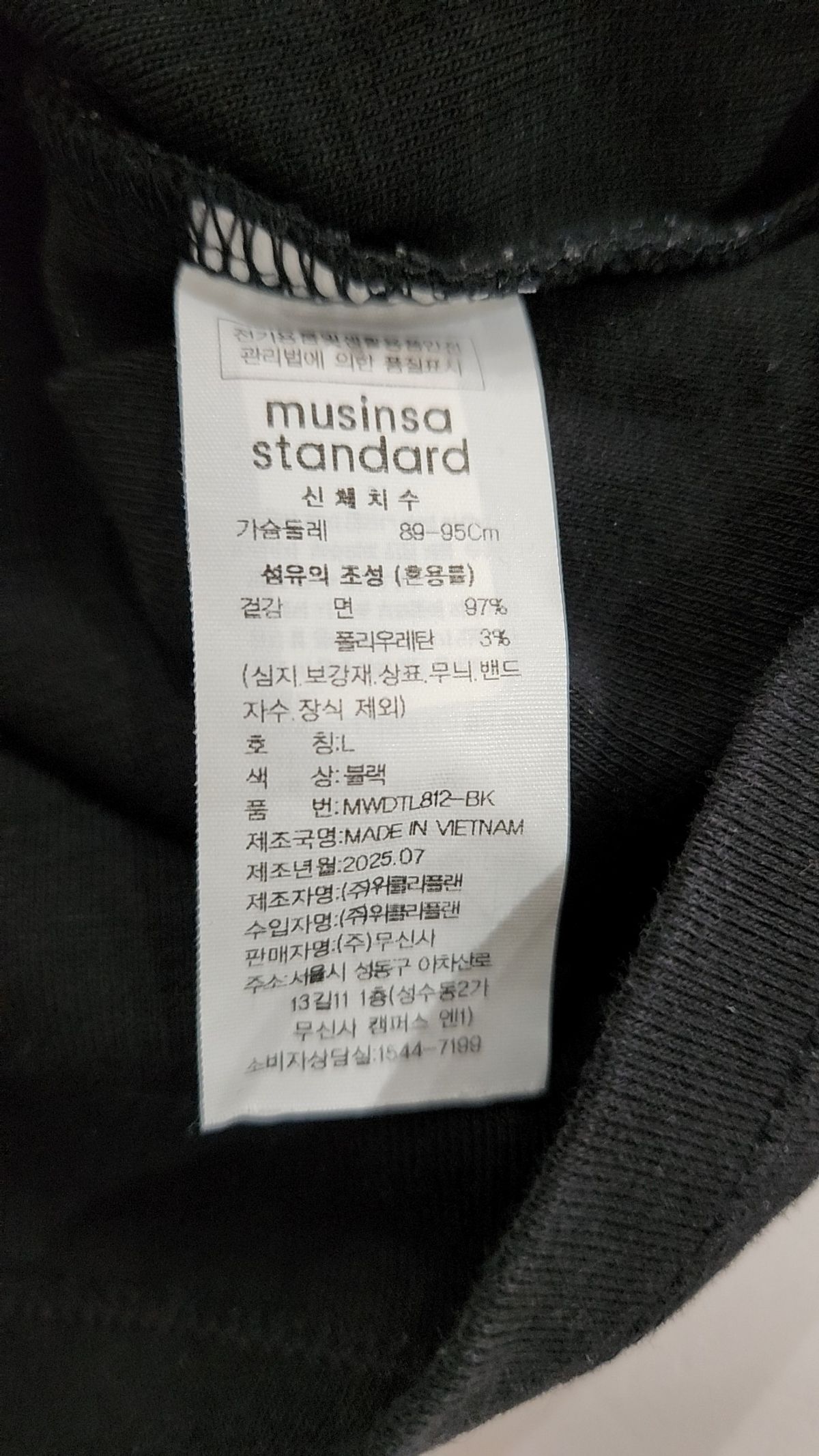 무신사 스탠다드(MUSINSA STANDARD) 긴소매 티셔츠 L