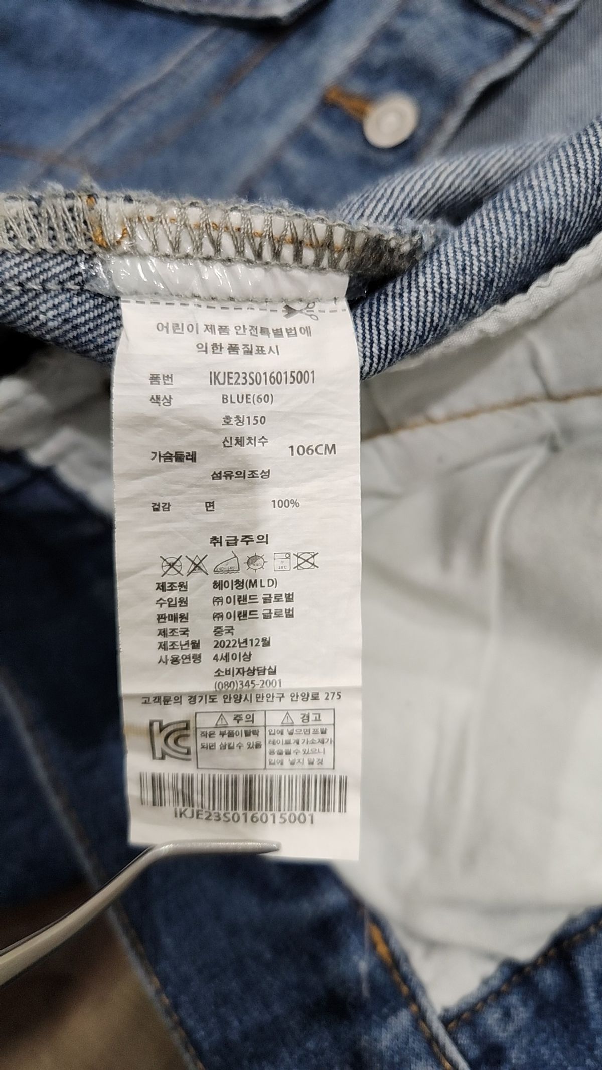 인디고뱅크(INDIGO BANK) 점퍼/재킷 150