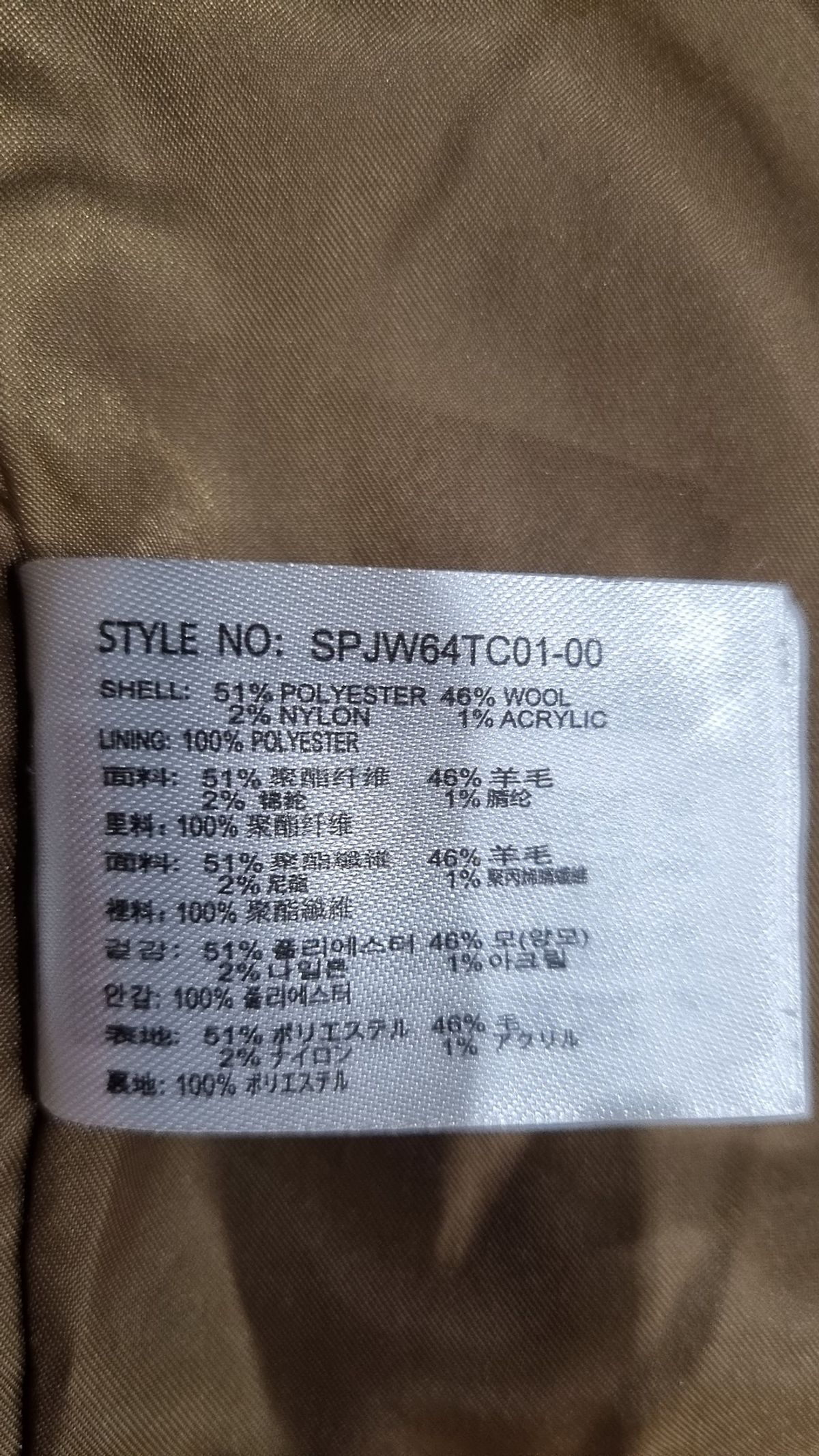 스파오(SPAO) 겨울 기타 코트 L