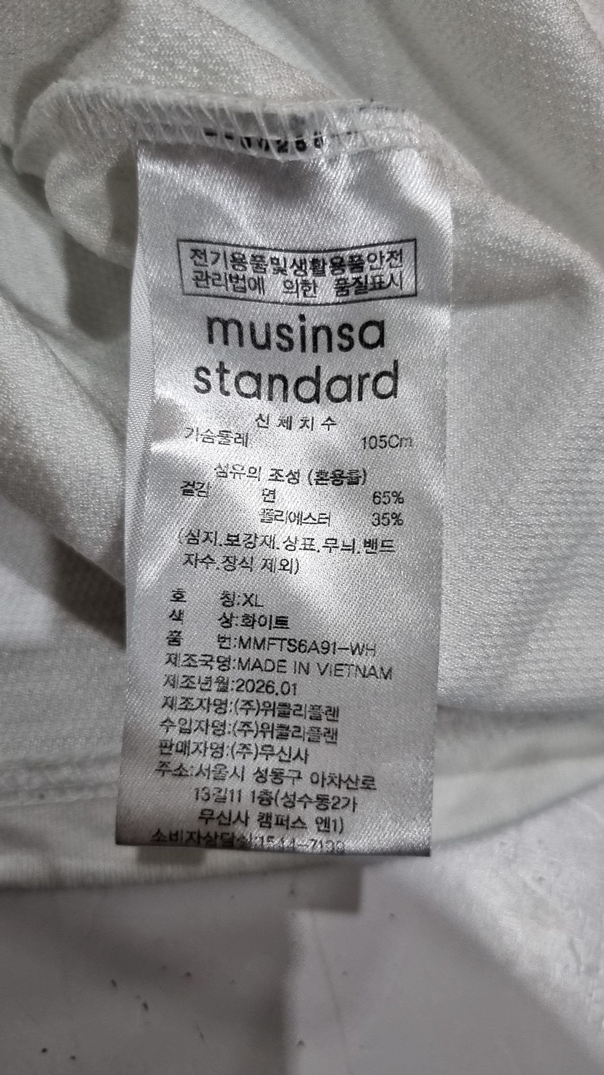 무신사 스탠다드(MUSINSA STANDARD) [시티 레저] 듀라론 쿨 더블 포켓 티셔츠 [화이트] XL