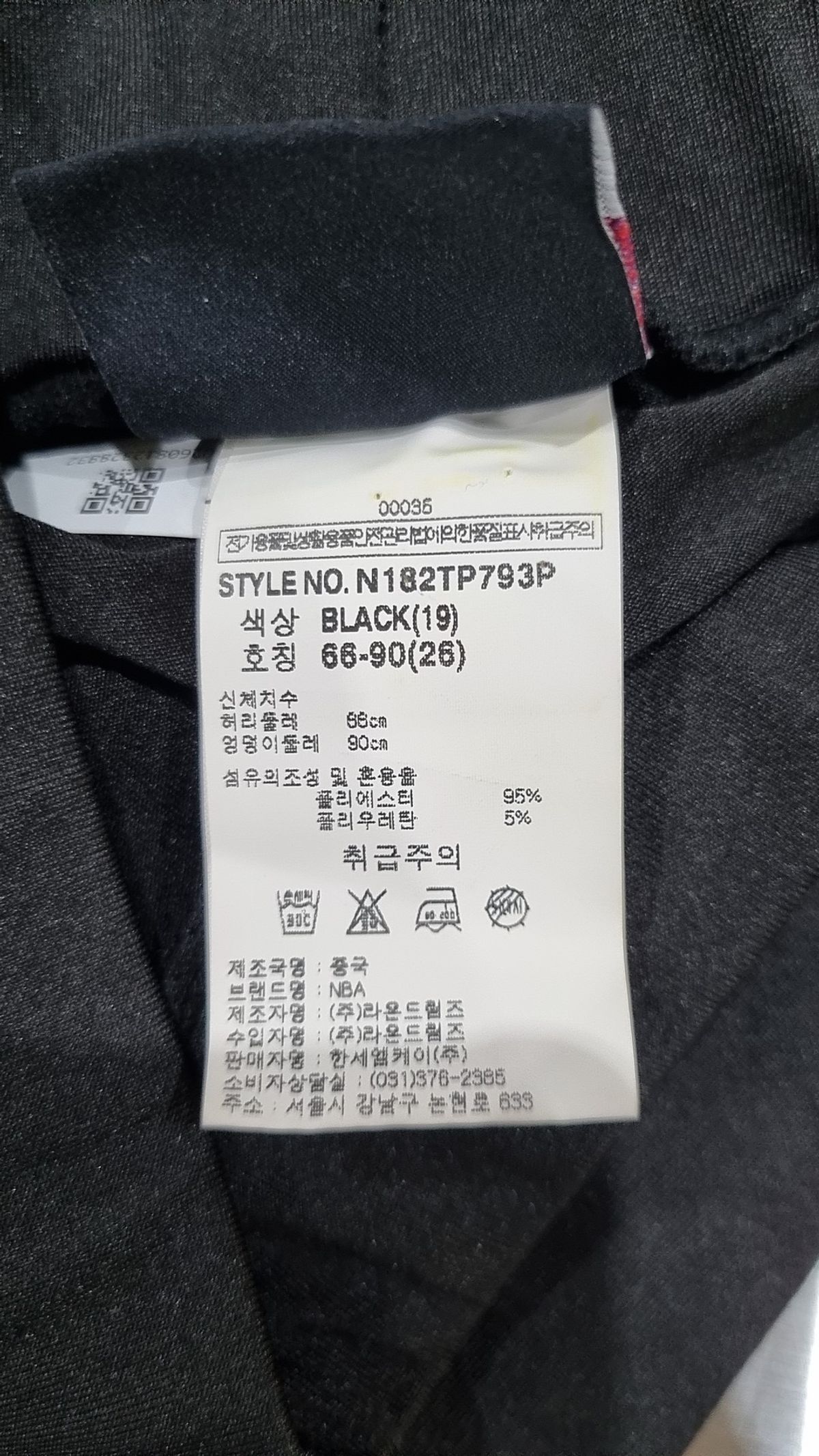 엔비에이(NBA) 레깅스 26