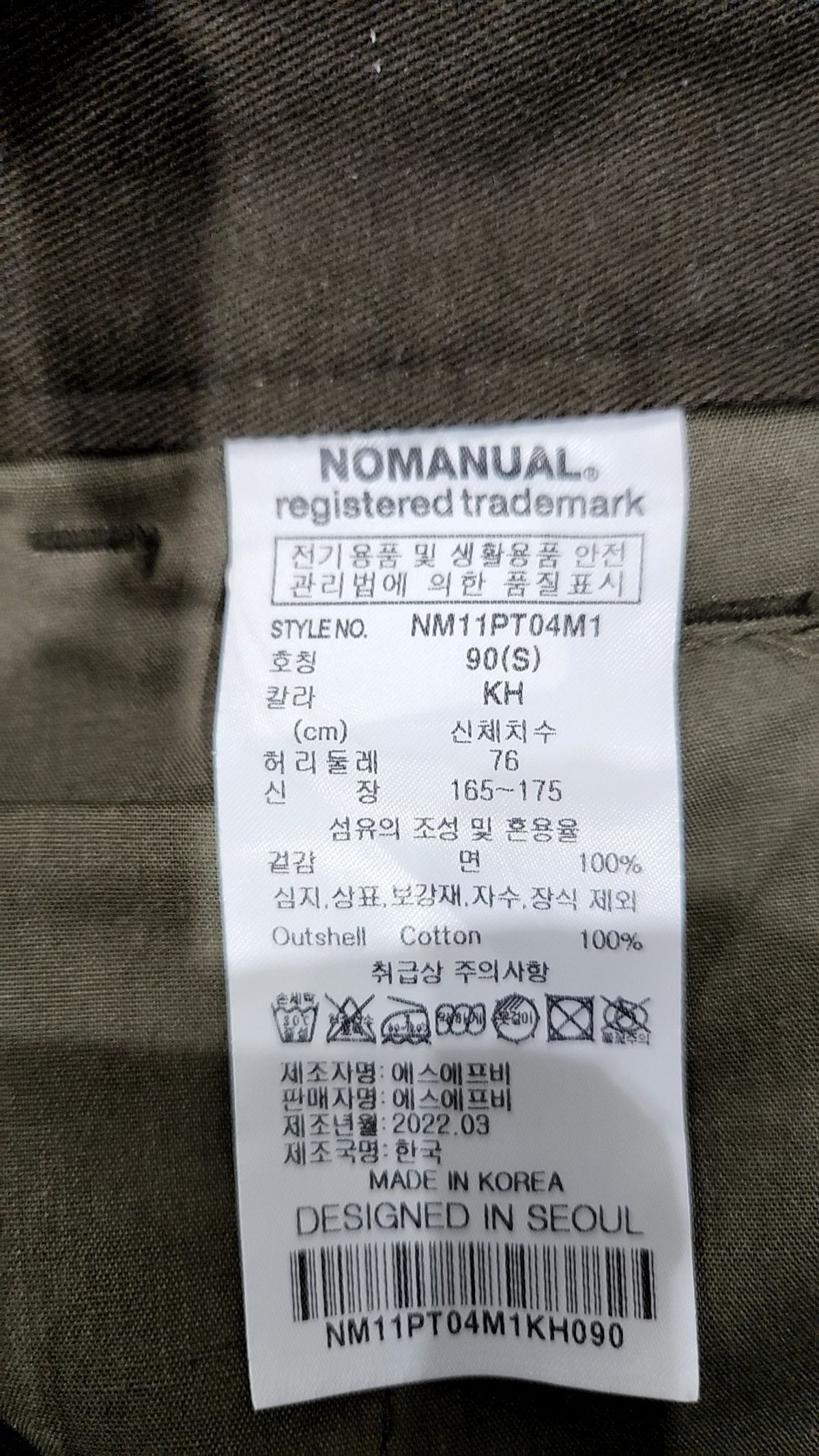 노매뉴얼(NOMANUAL) 코튼 팬츠 S