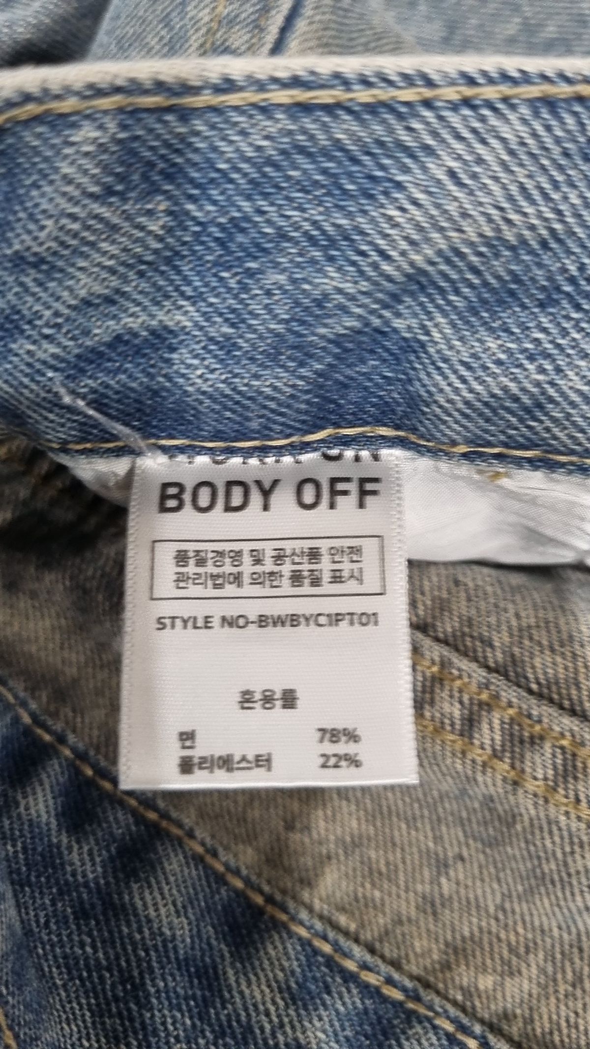 워크온바디오프(WORK ON BODY OFF) 청/데님 팬츠 XL