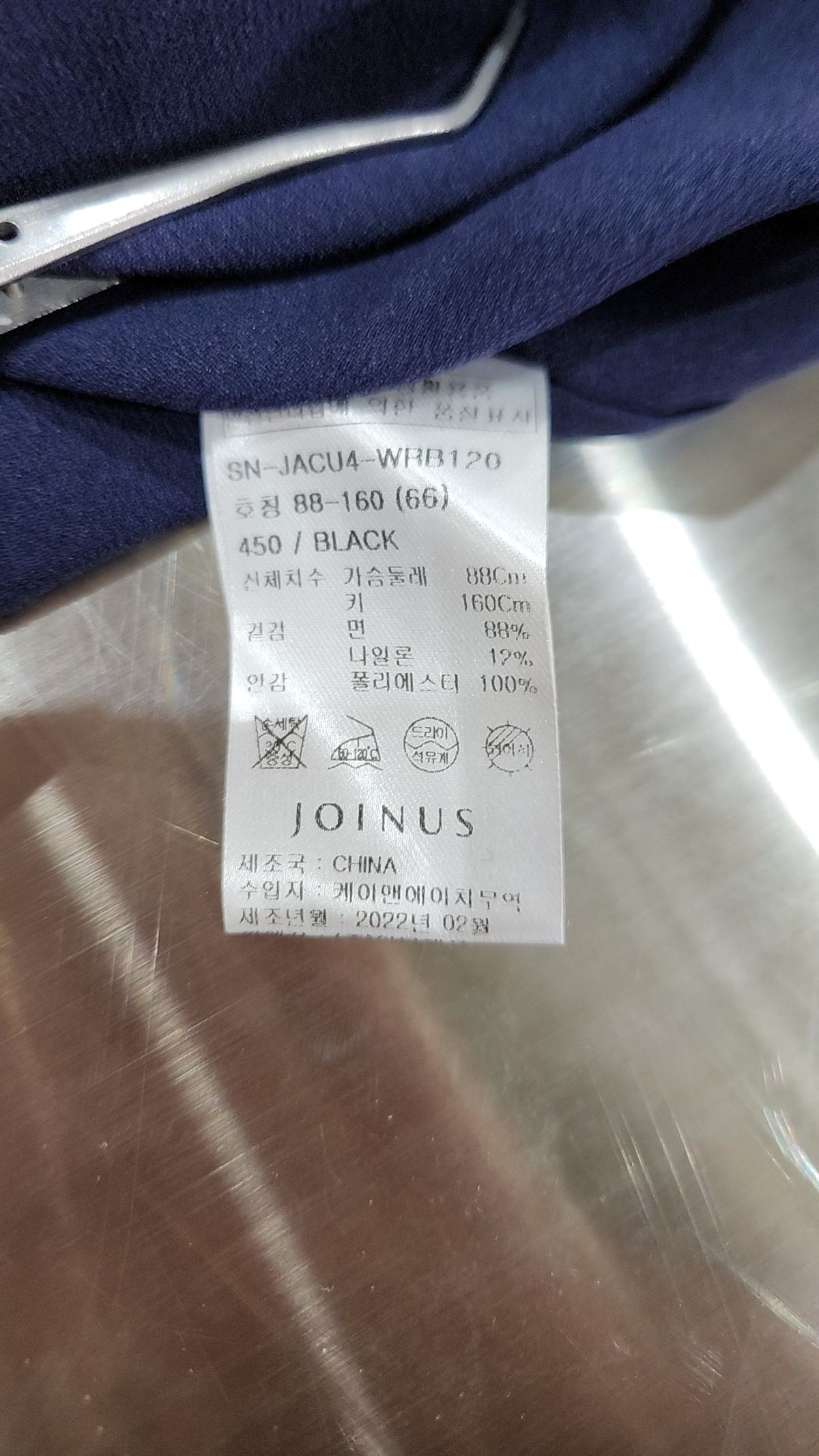 조이너스(JOINUS) 블라우스 88-160