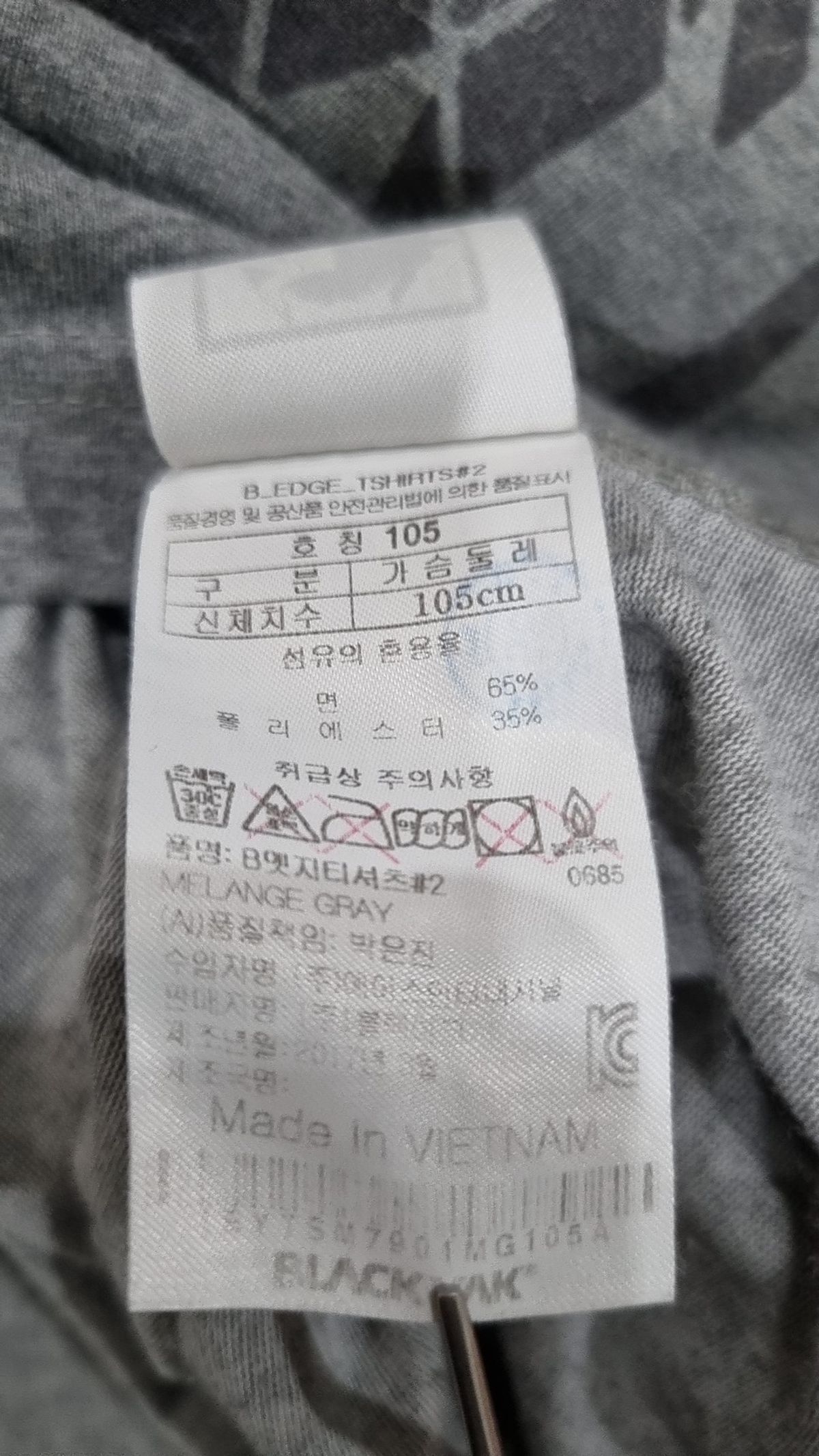 블랙야크(BLACKYAK) 반소매 티셔츠 105