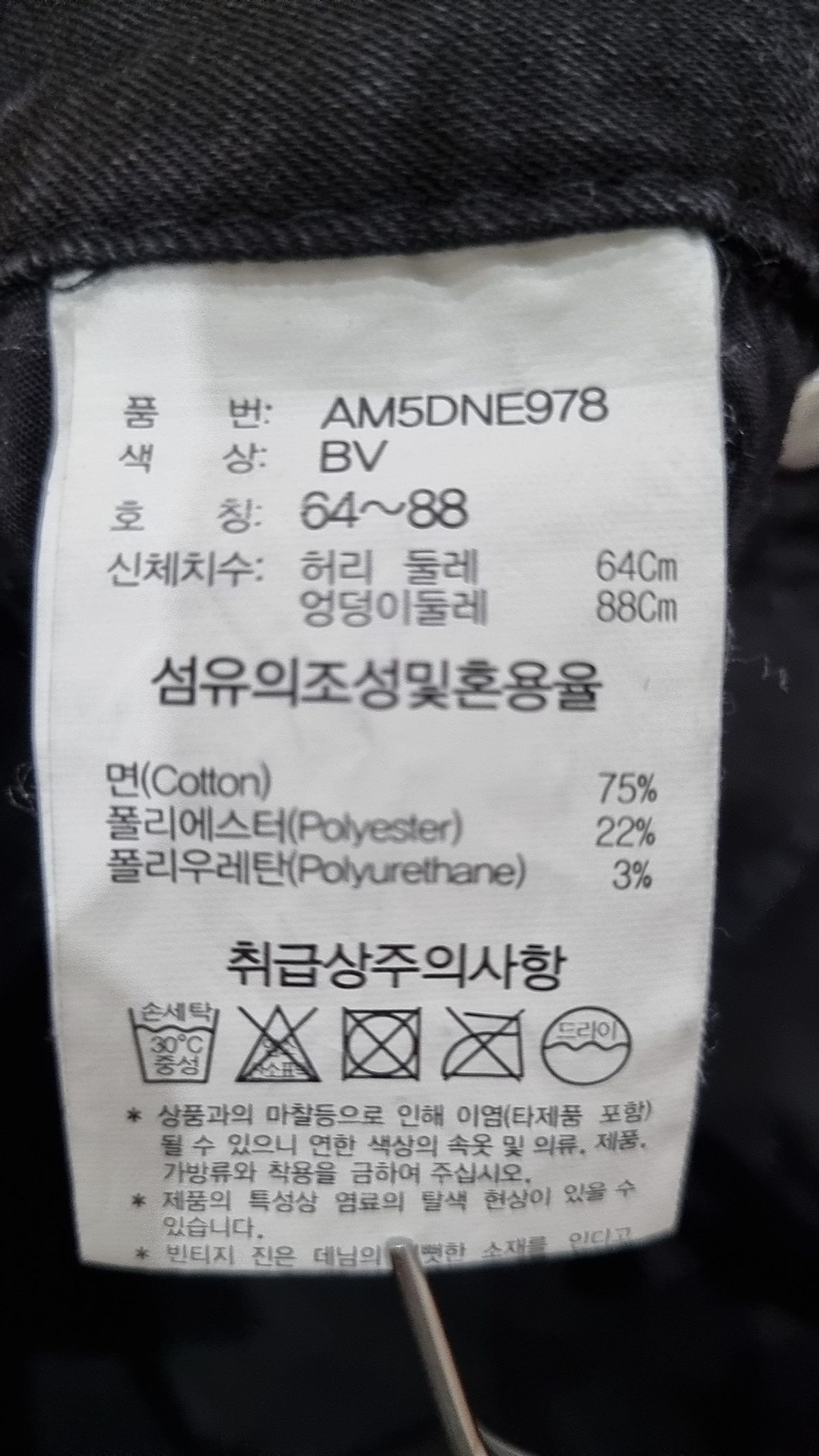 잠뱅이(JAMBANGEE) 여성)쿨맥스 블랙 노멀워싱 슬림_AM5DNE978-BV 64-88