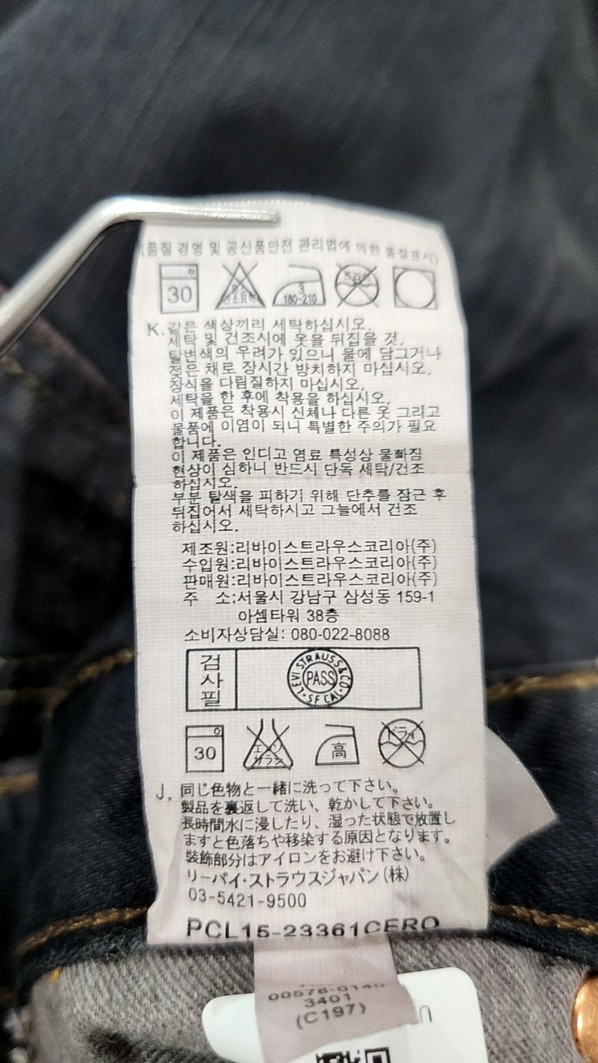 리바이스(LEVI'S) 청/데님 팬츠 W25/L32