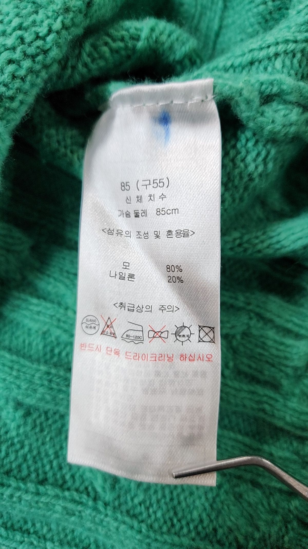 까사렐(CACHAREL) 카디건 55