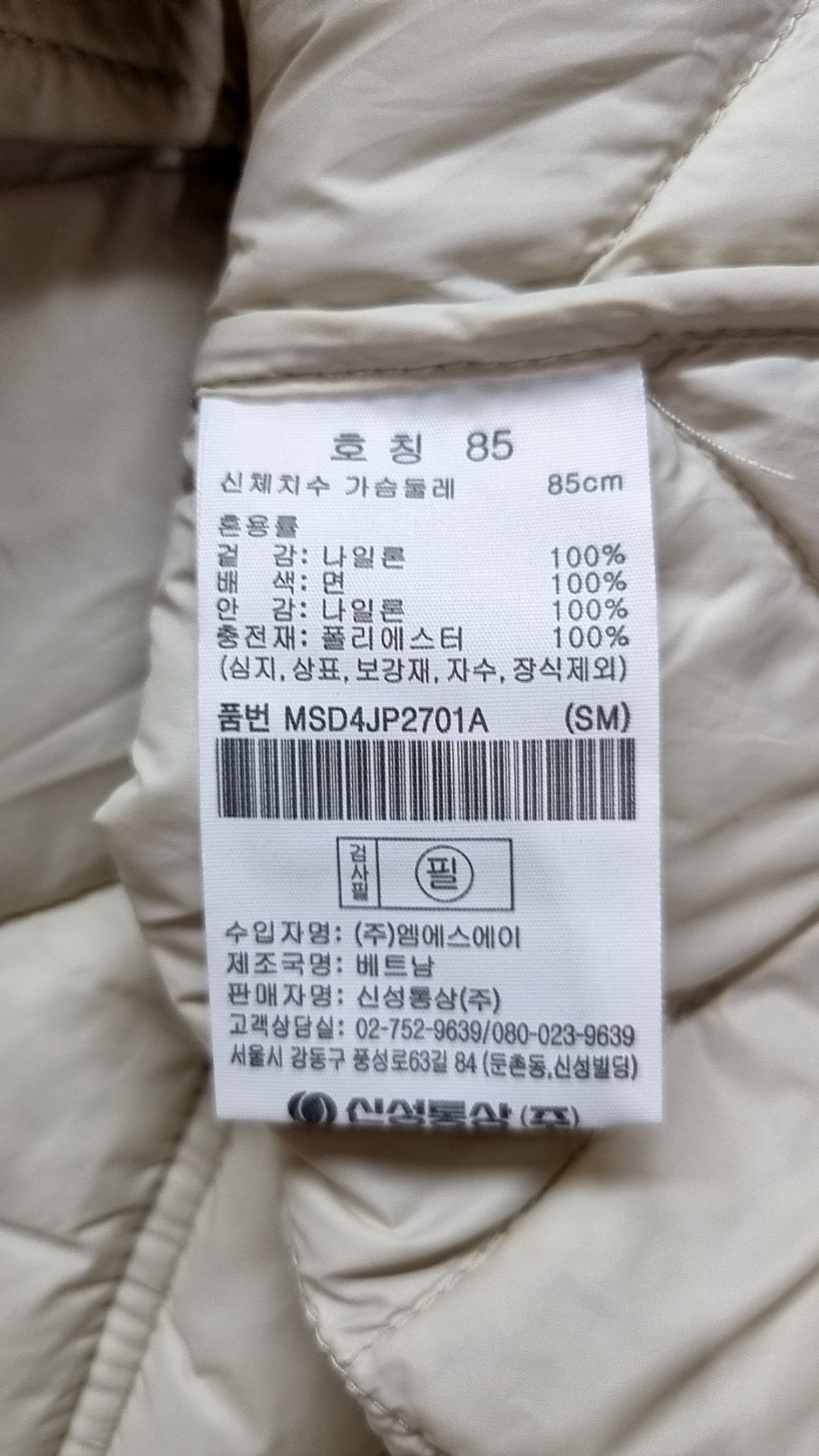탑텐(TOPTEN) 숏 패딩/숏 헤비 아우터 85